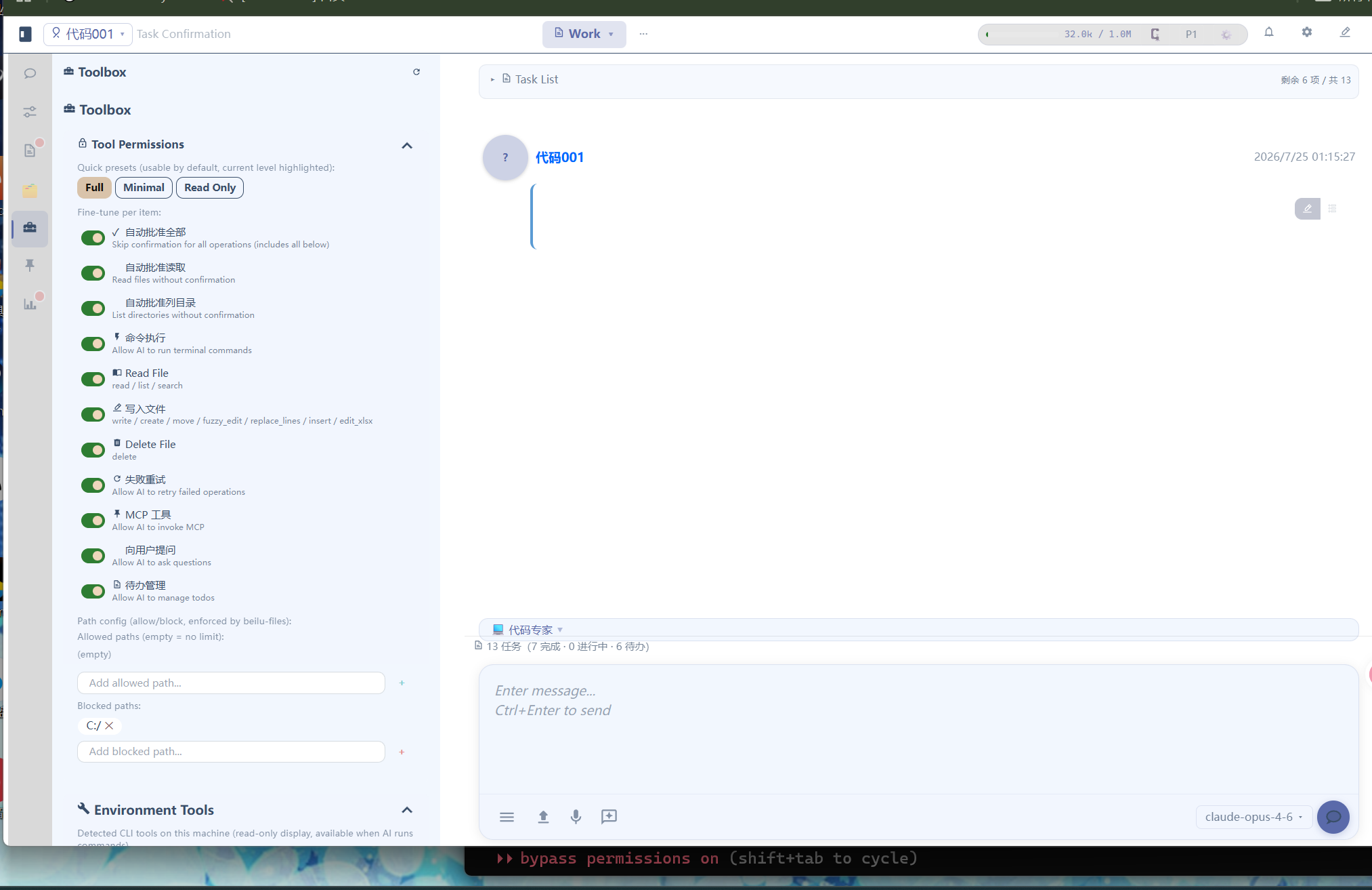 Permission settings