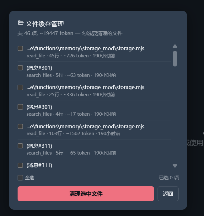 File-read-level cleanup
