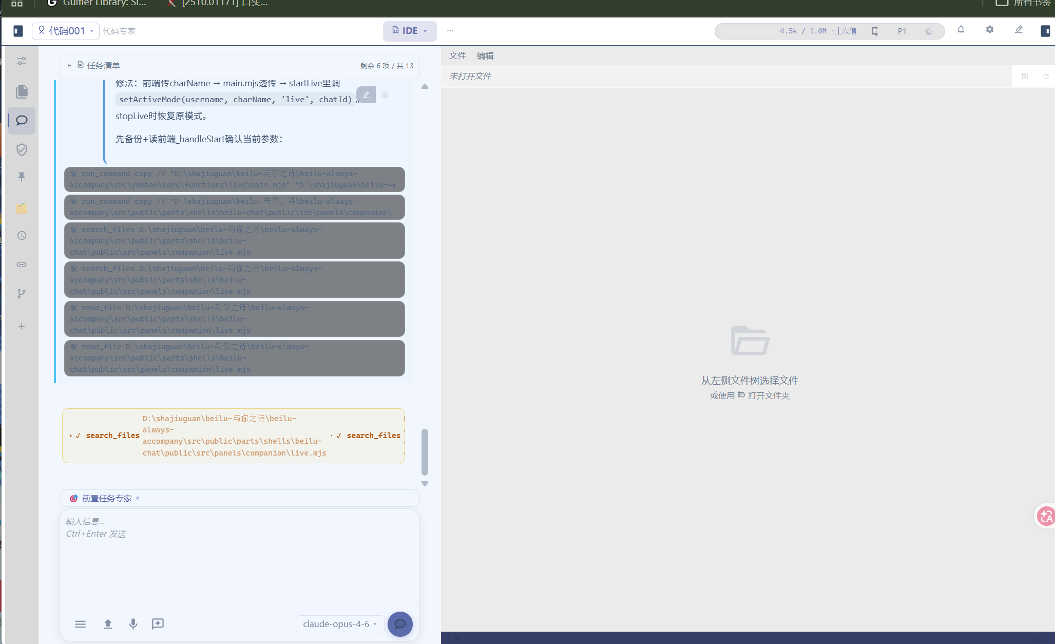 IDE coding