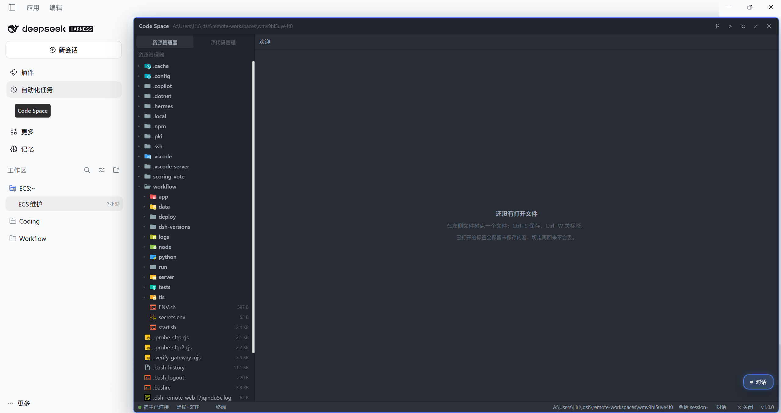 File explorer following the session workspace