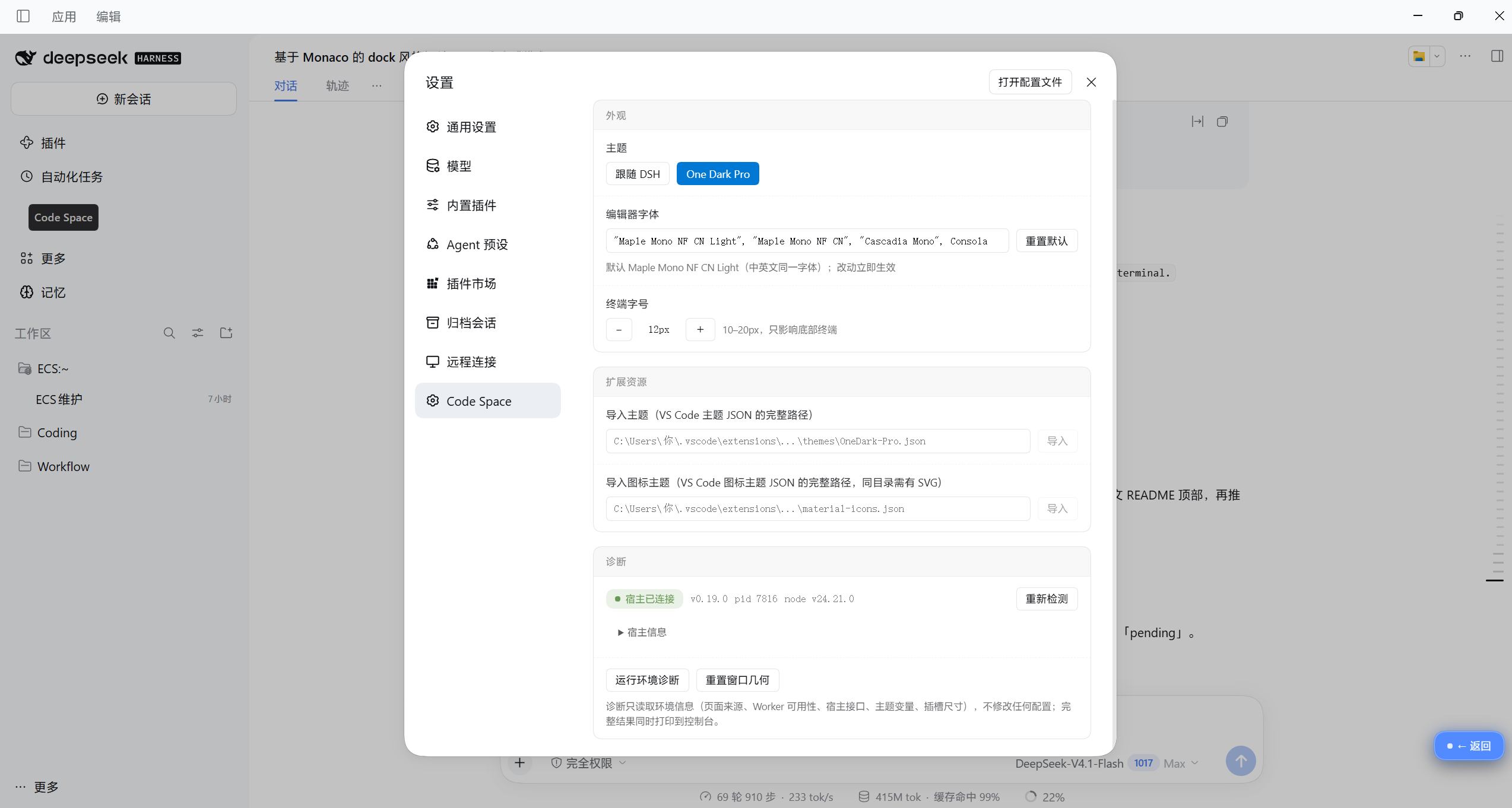 Settings: theme, editor font, theme and icon import, diagnostics