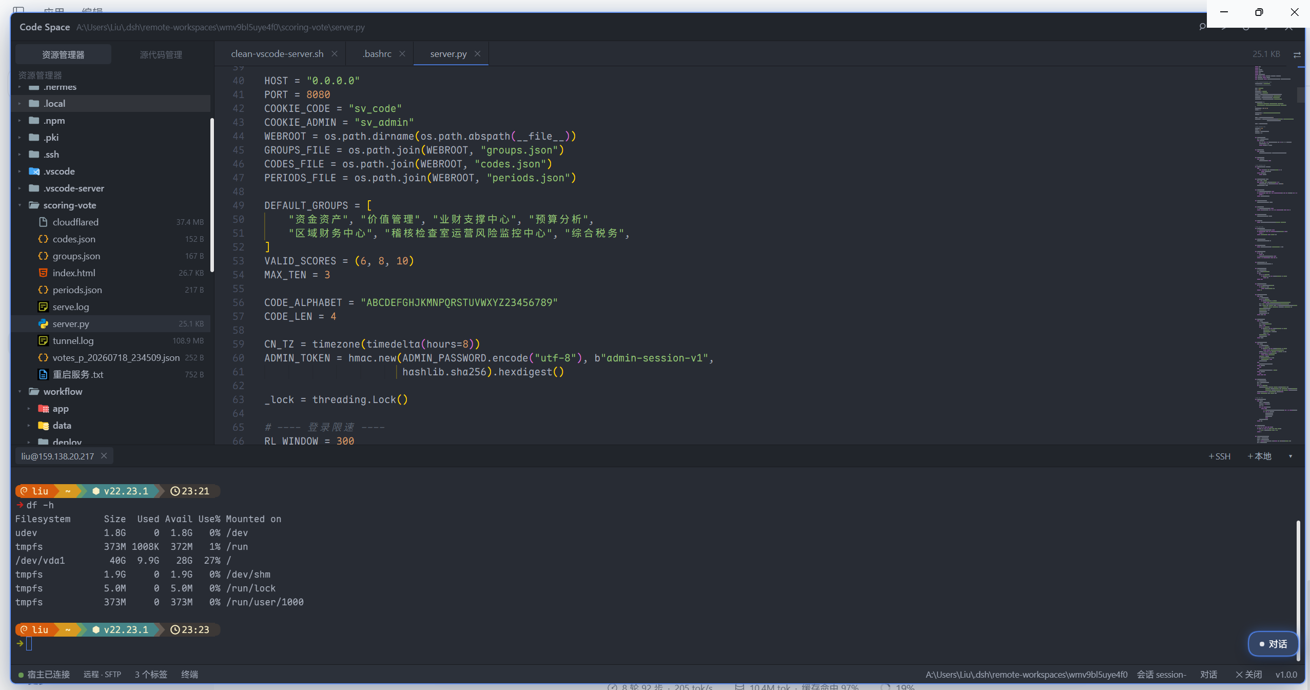 Workbench: file tree, Monaco editor and an SSH terminal in one floating window