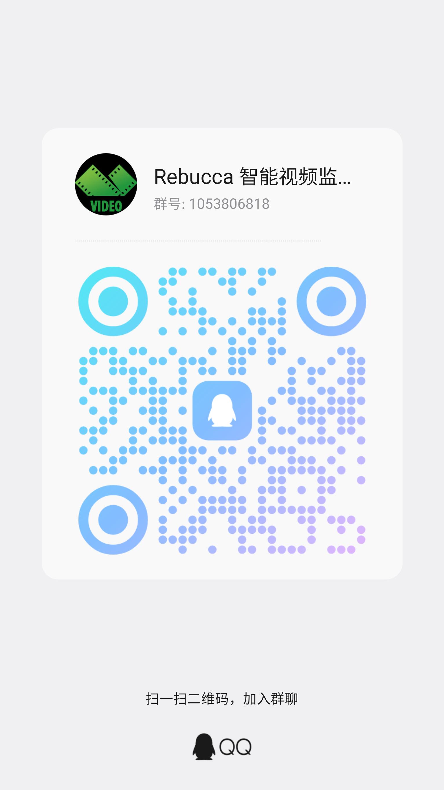 이미지는 README에 삽입된 프로젝트의 QQ 그룹 초대 QR 코드로, 중앙에 QQ 아이콘과 주변에 점 형태의 QR 패턴이 보인다. 파일 경로는 static/images/rebucca_qq.jpg로 저장되어 있으며 이미지 캡션은 프로젝트 커뮤니티용 그룹임을 표시한다. 이 항목은 사용자 지원 채널 안내용으로 문서에 직접 포함되어 있다.
