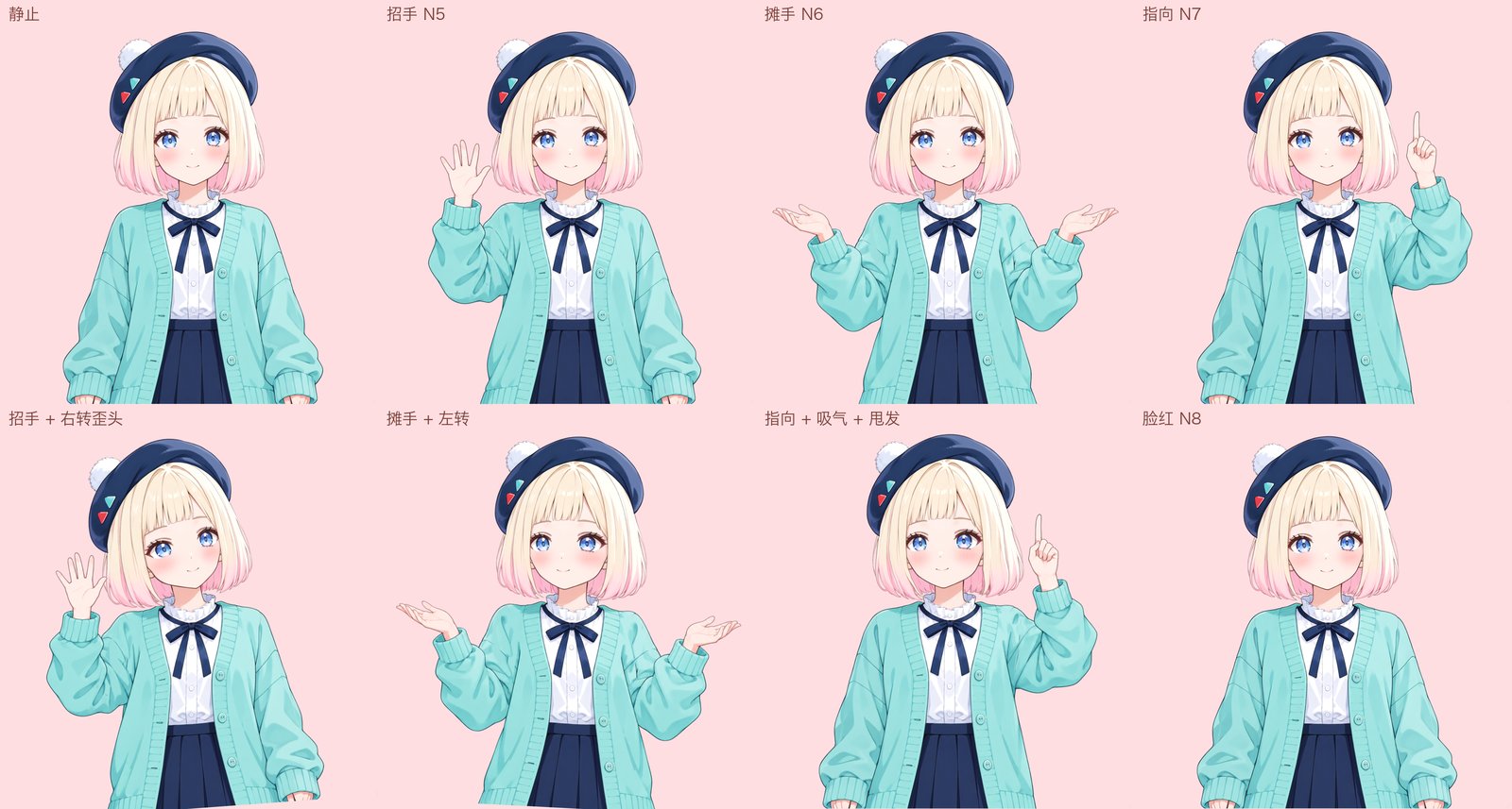 Second character: rest pose, three gestures, head turn during a gesture, blush