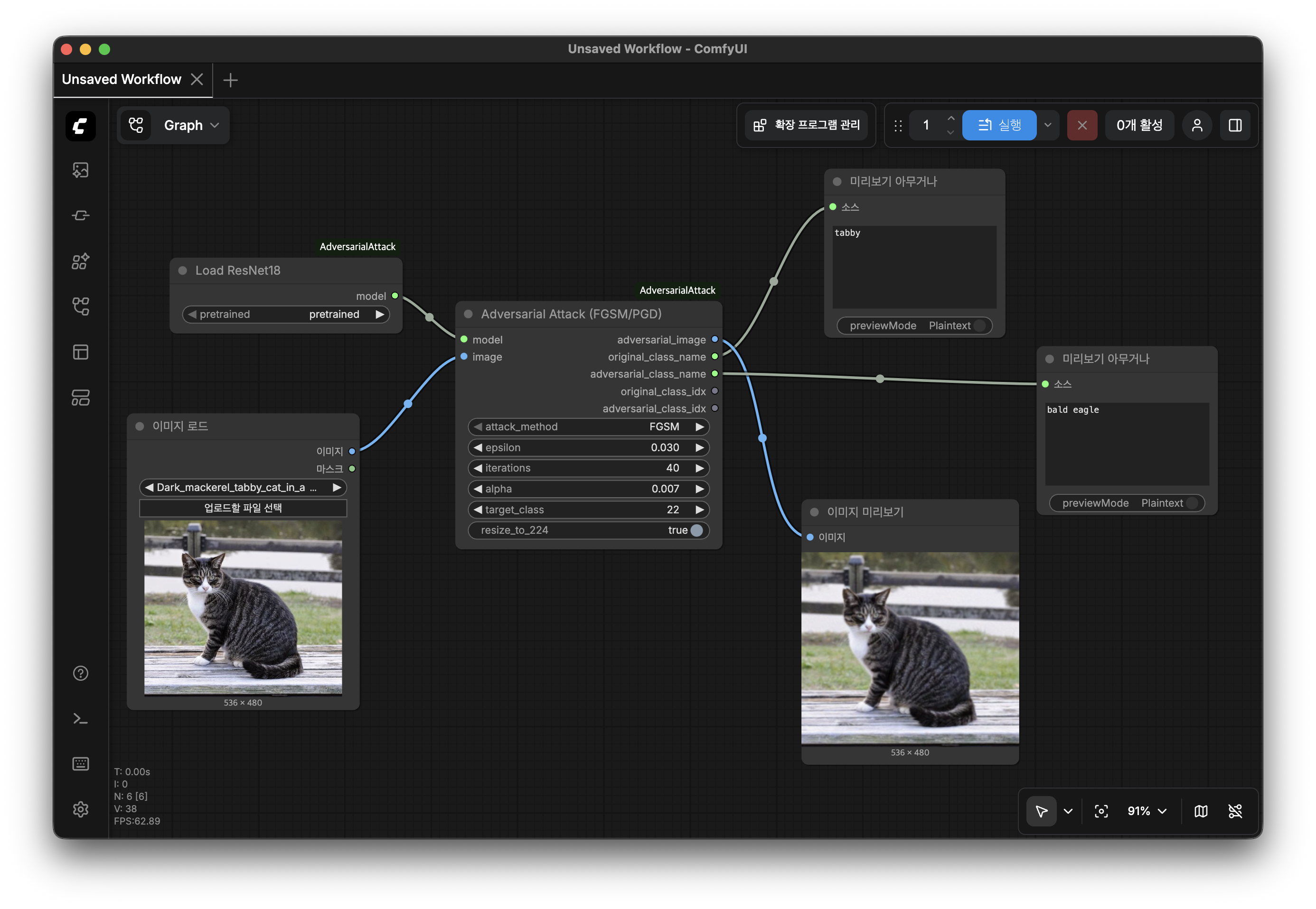 ComfyUI AdversarialAttack workflow — cat (tabby) misclassified as bald eagle