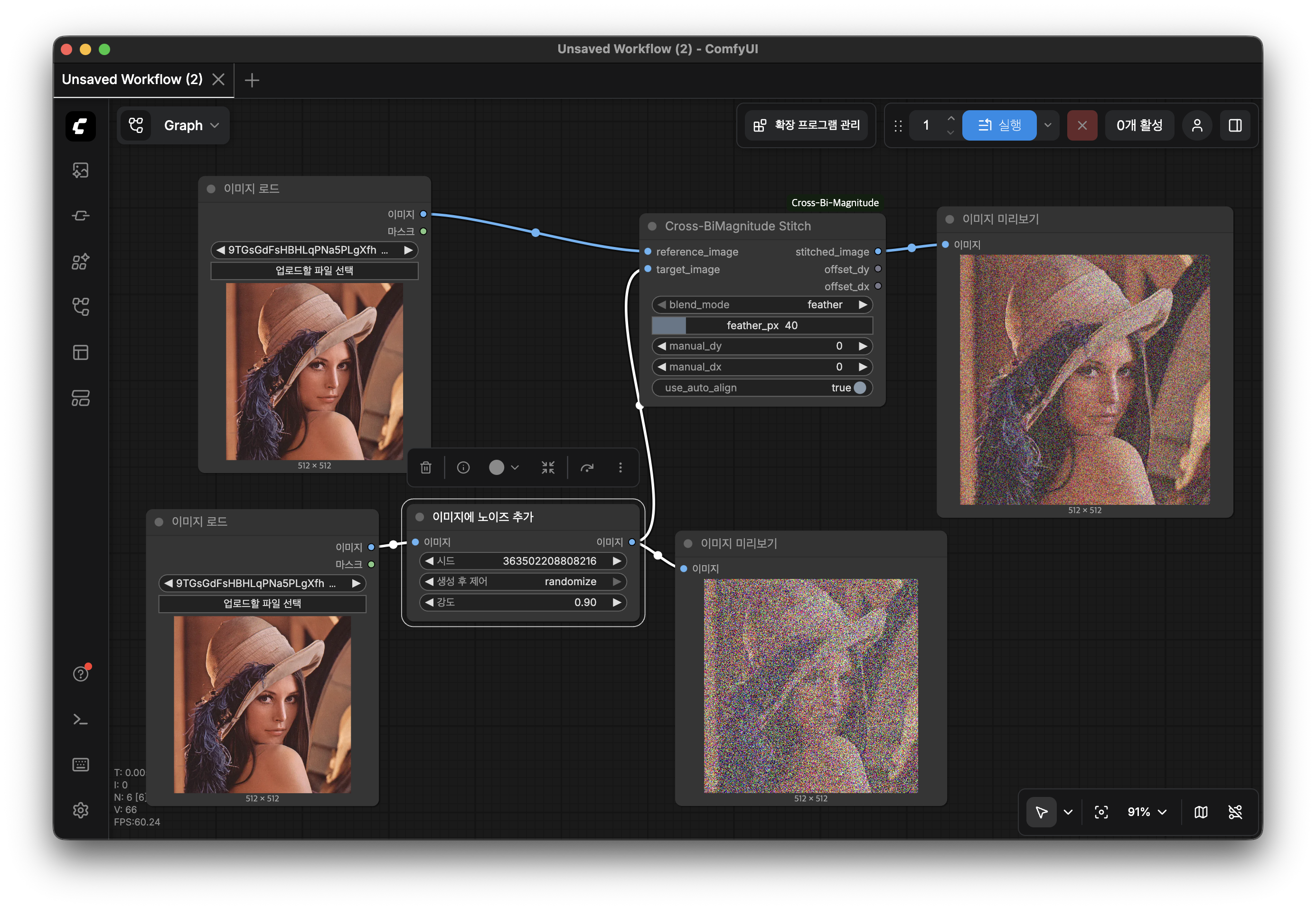 Cross-BiMagnitude Stitch screenshot