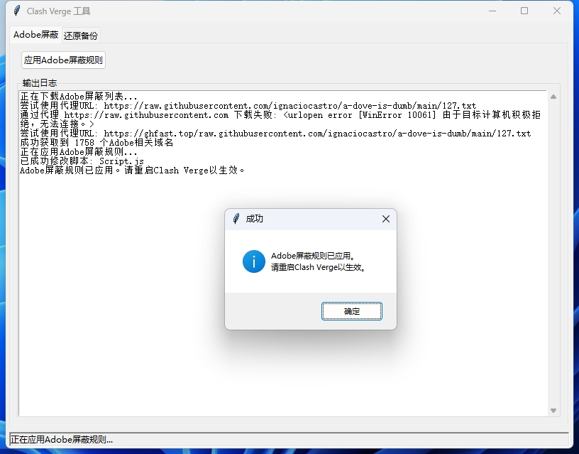 Adobe屏蔽设置
