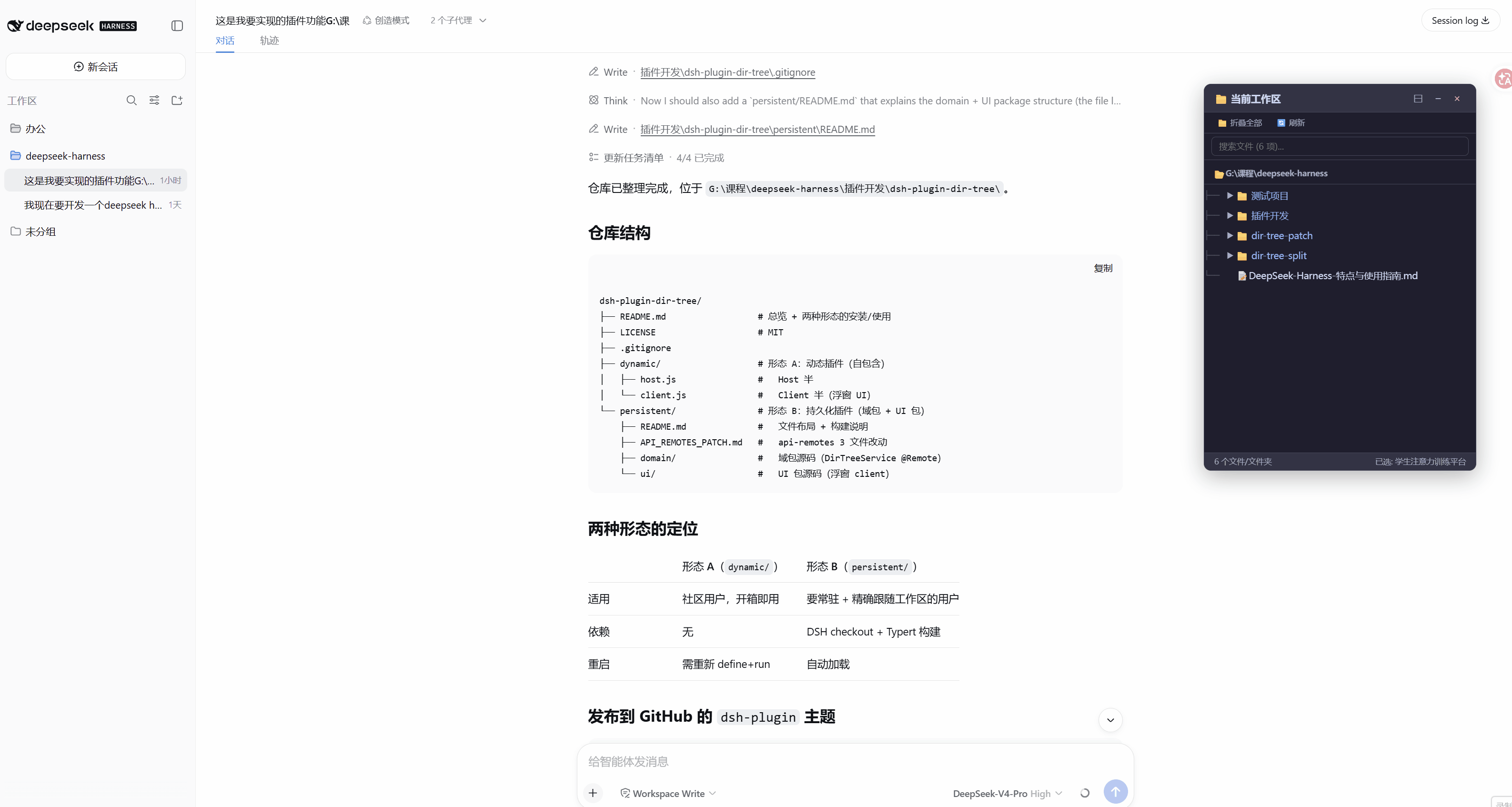 拖拽演示