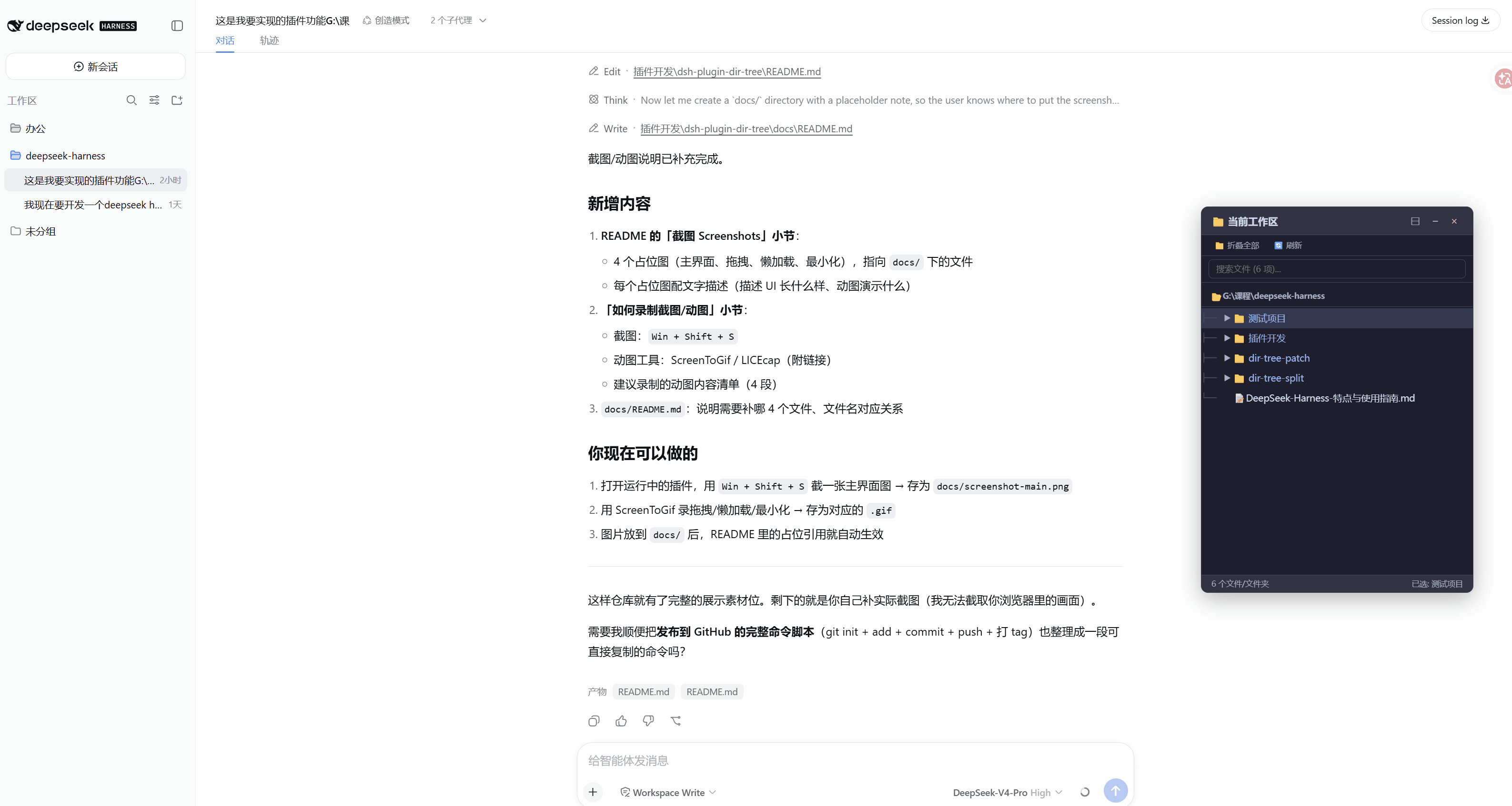 懒加载展开