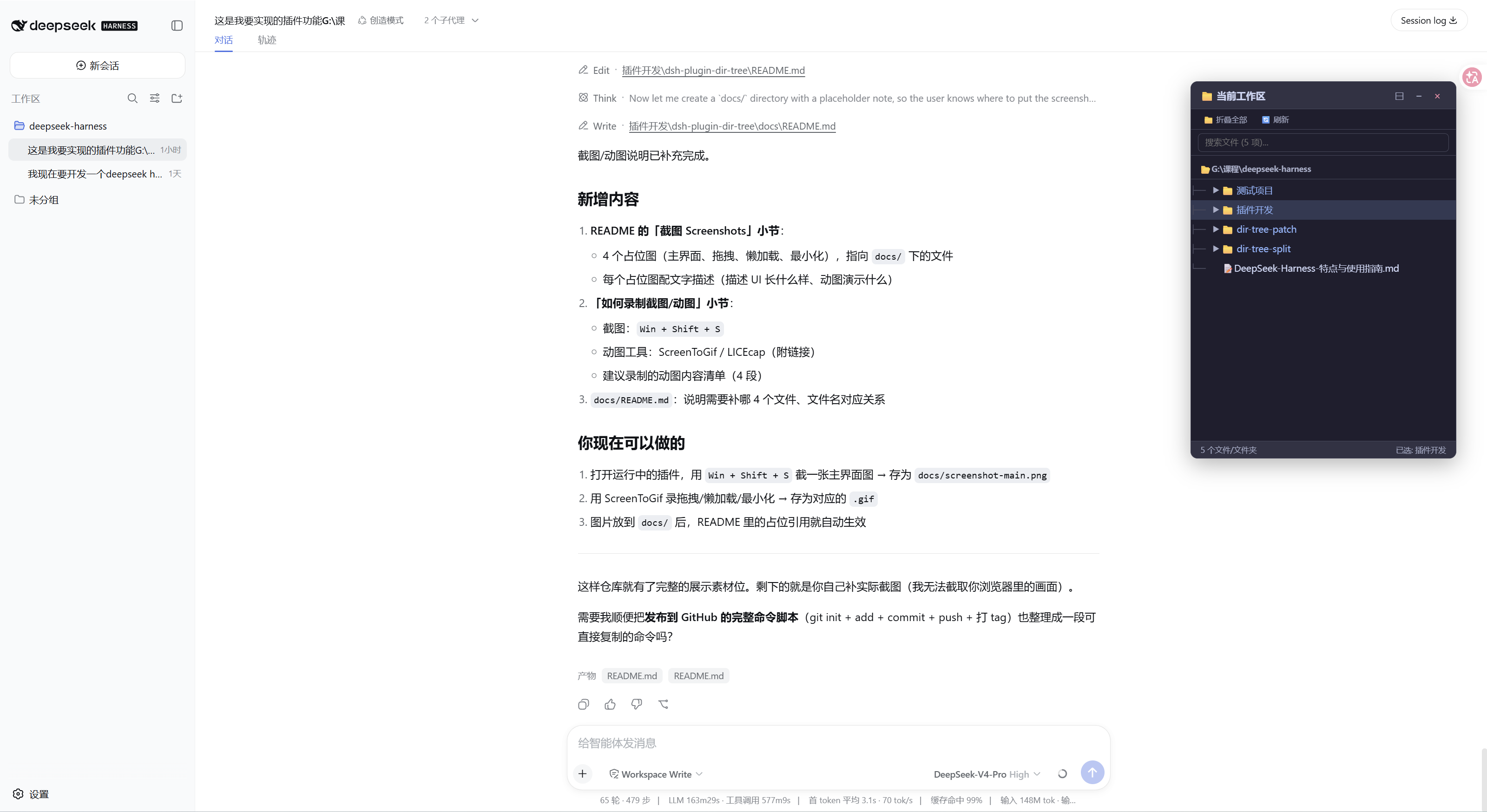 主界面