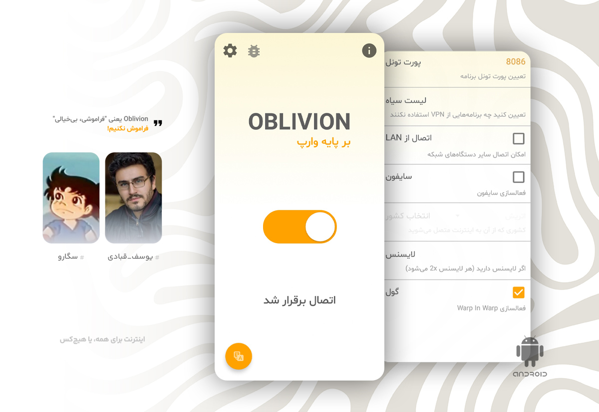 دانلود ابلیویون رایگان oblivion