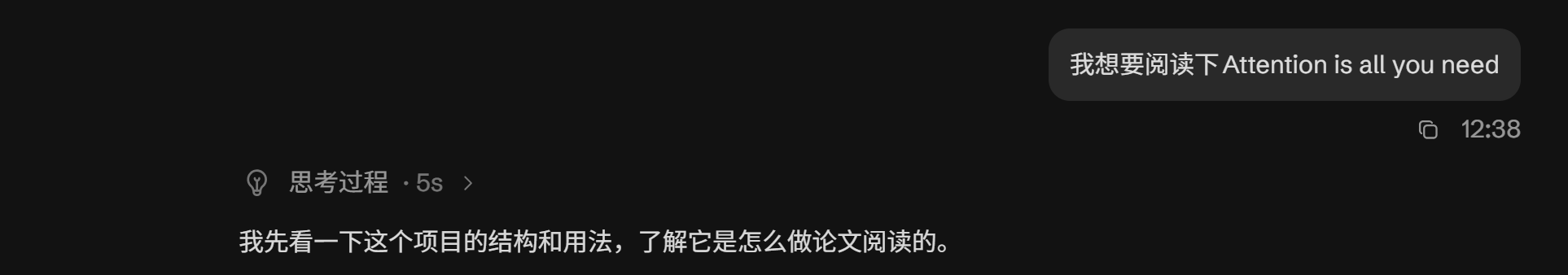 对话触发