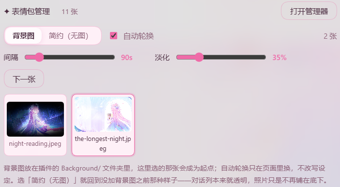 背景