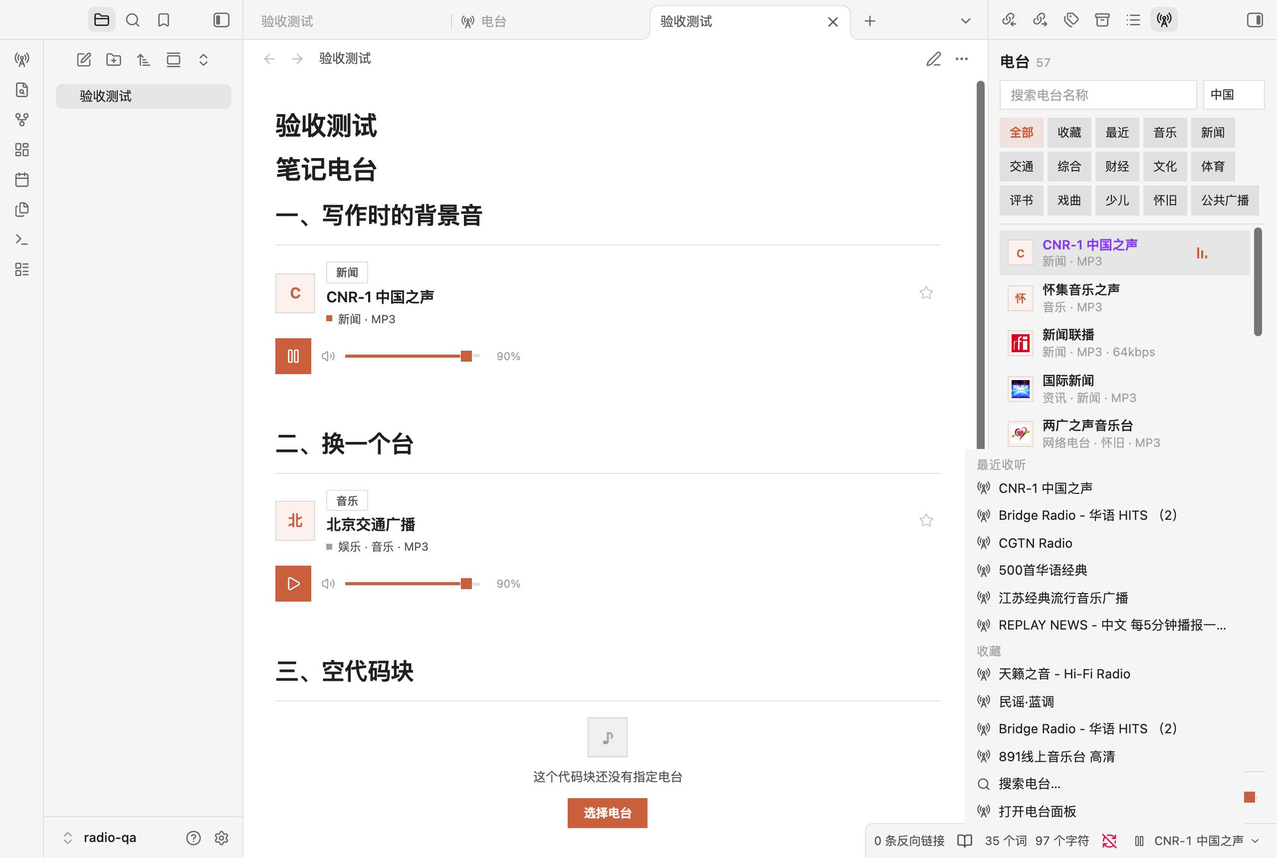 Status bar menu