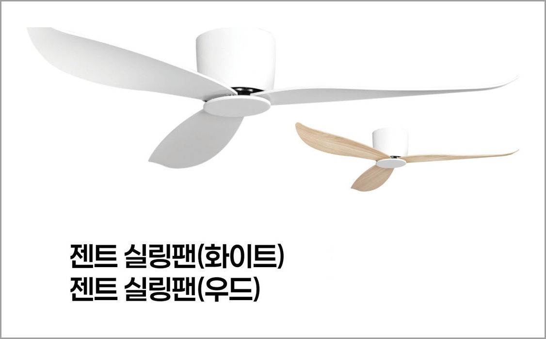 젠트 실링팬
