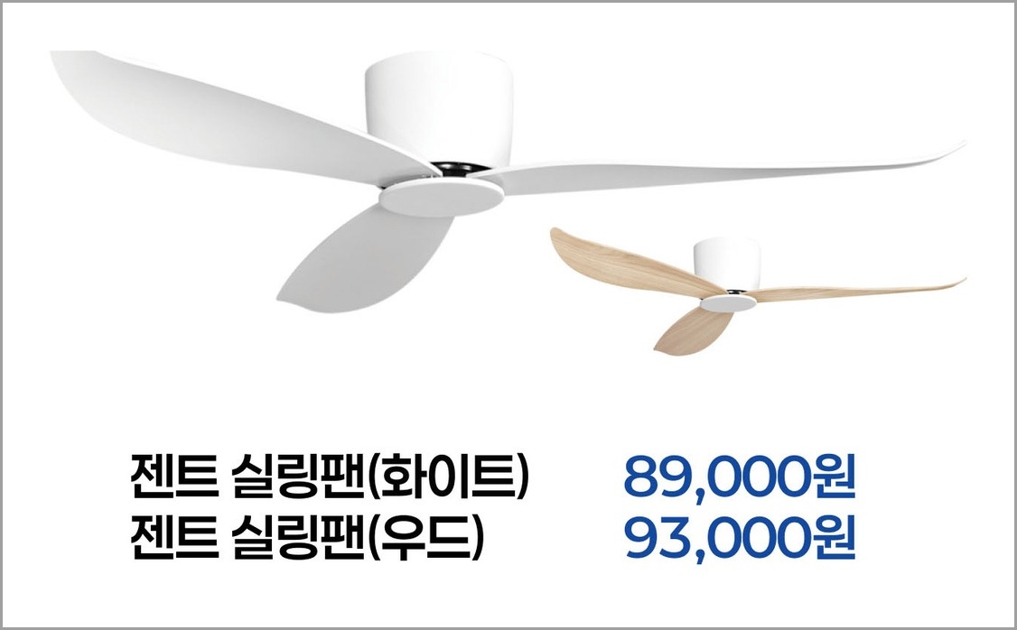 젠트 실링팬