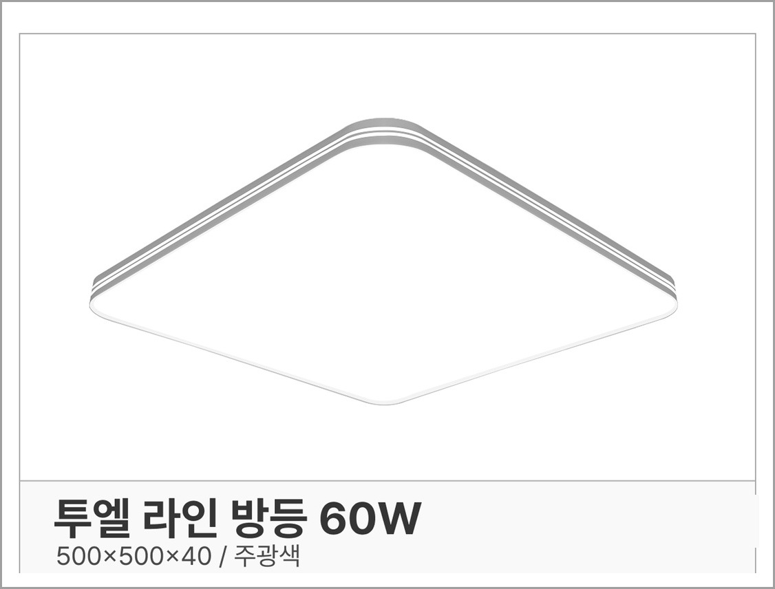 투엘라인1