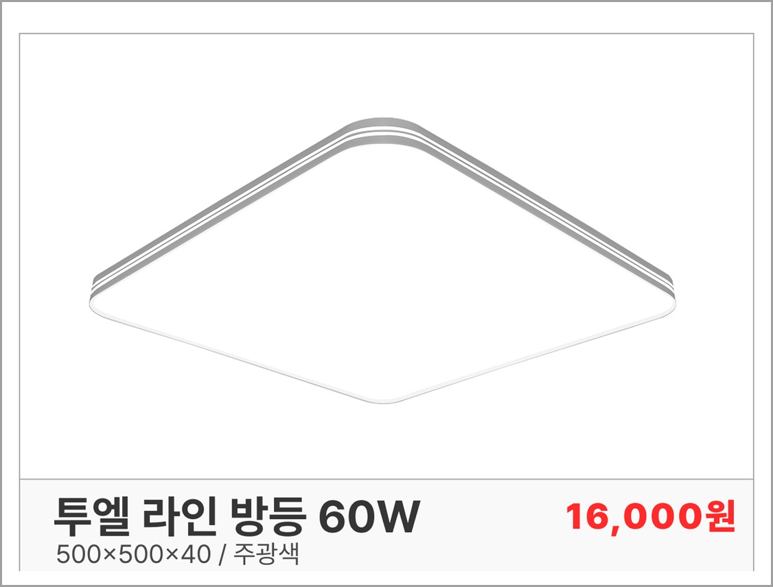 투엘라인1