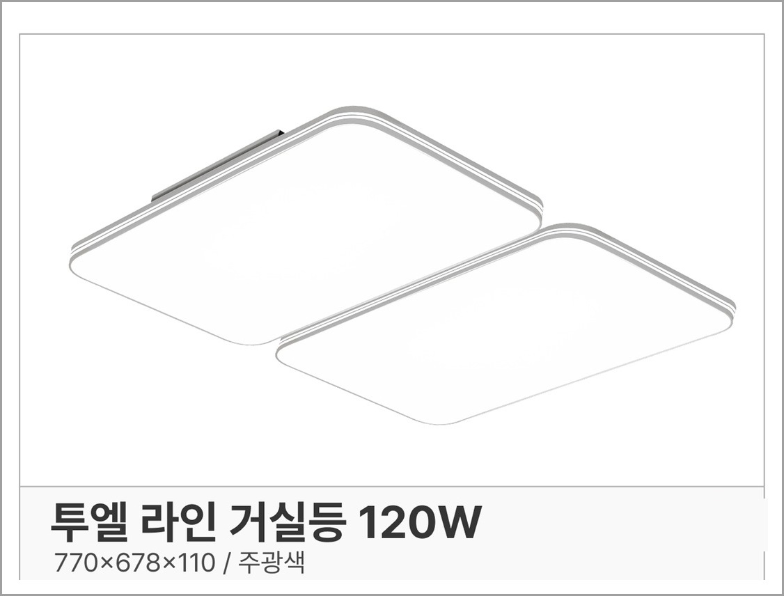 투엘라인2