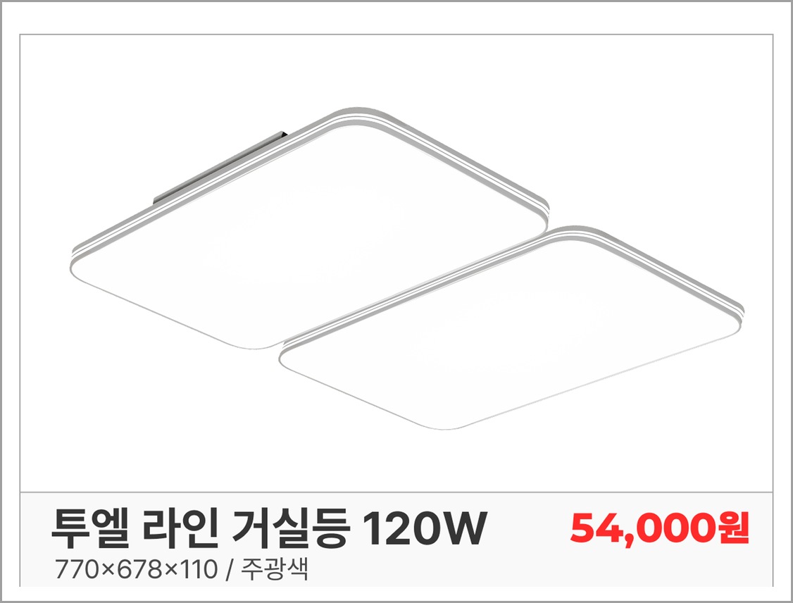 투엘라인2