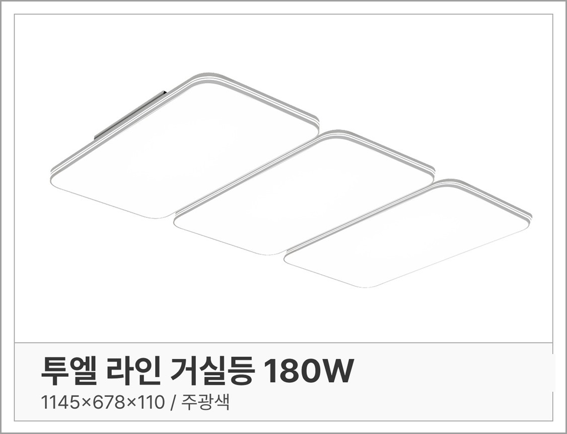 투엘라인3