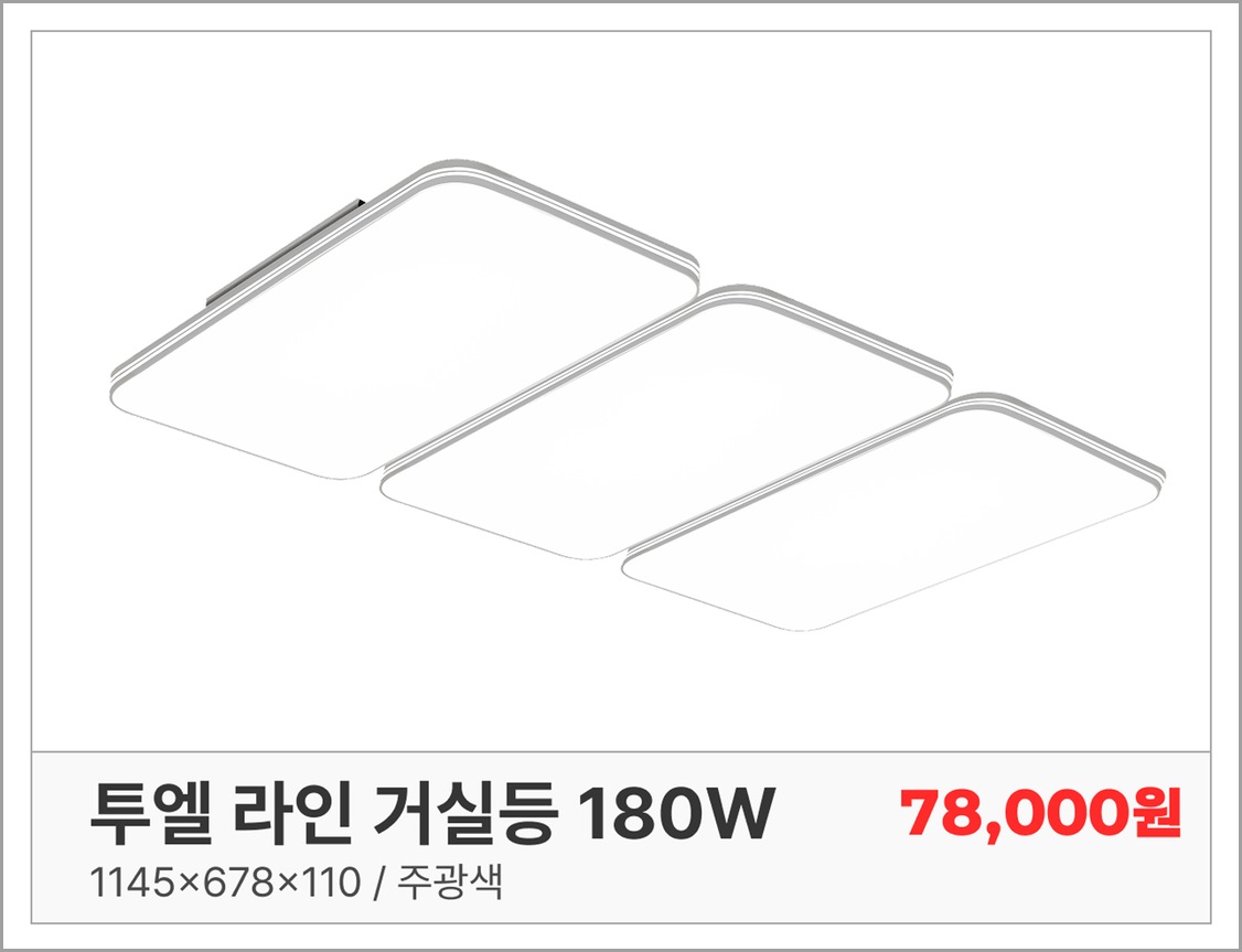 투엘라인3
