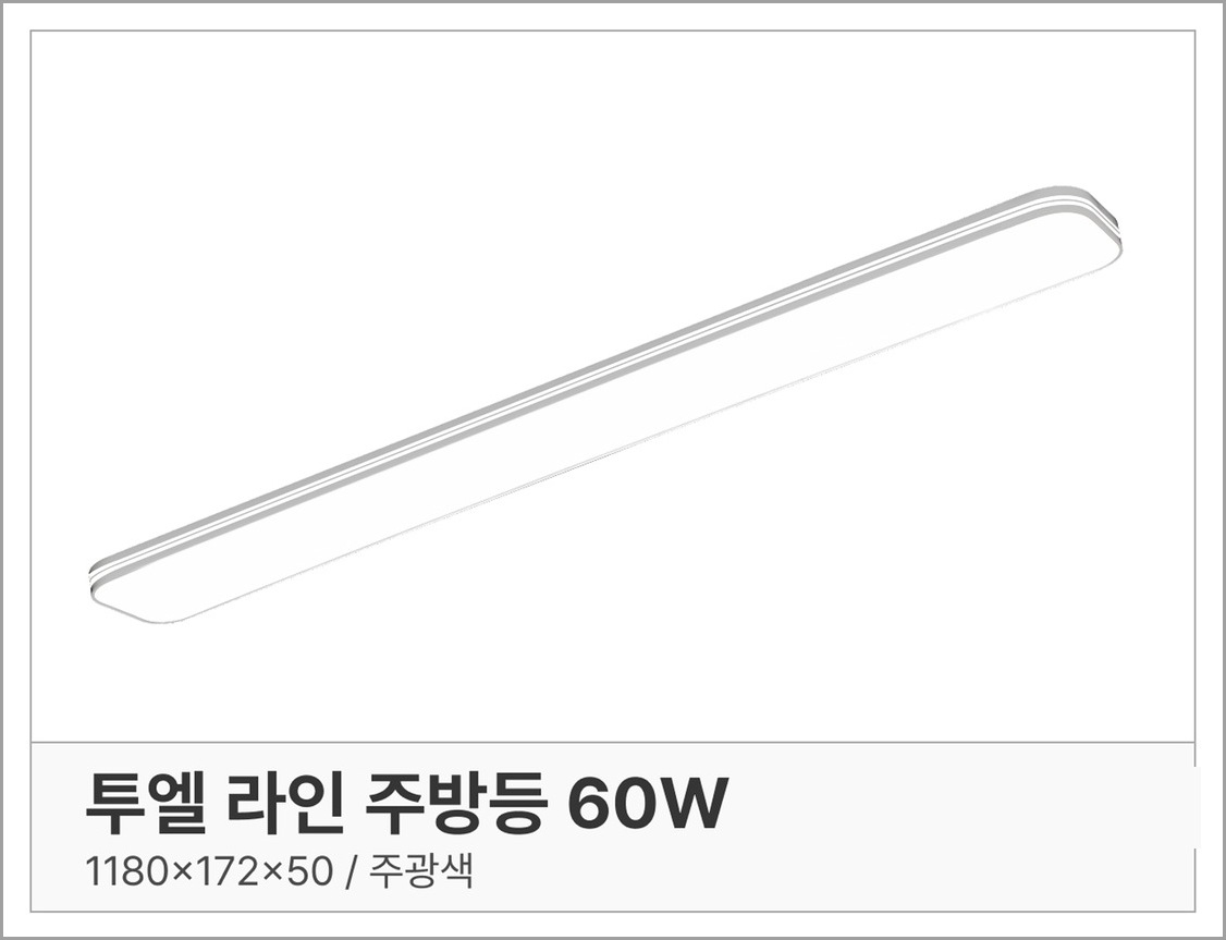 투엘라인4