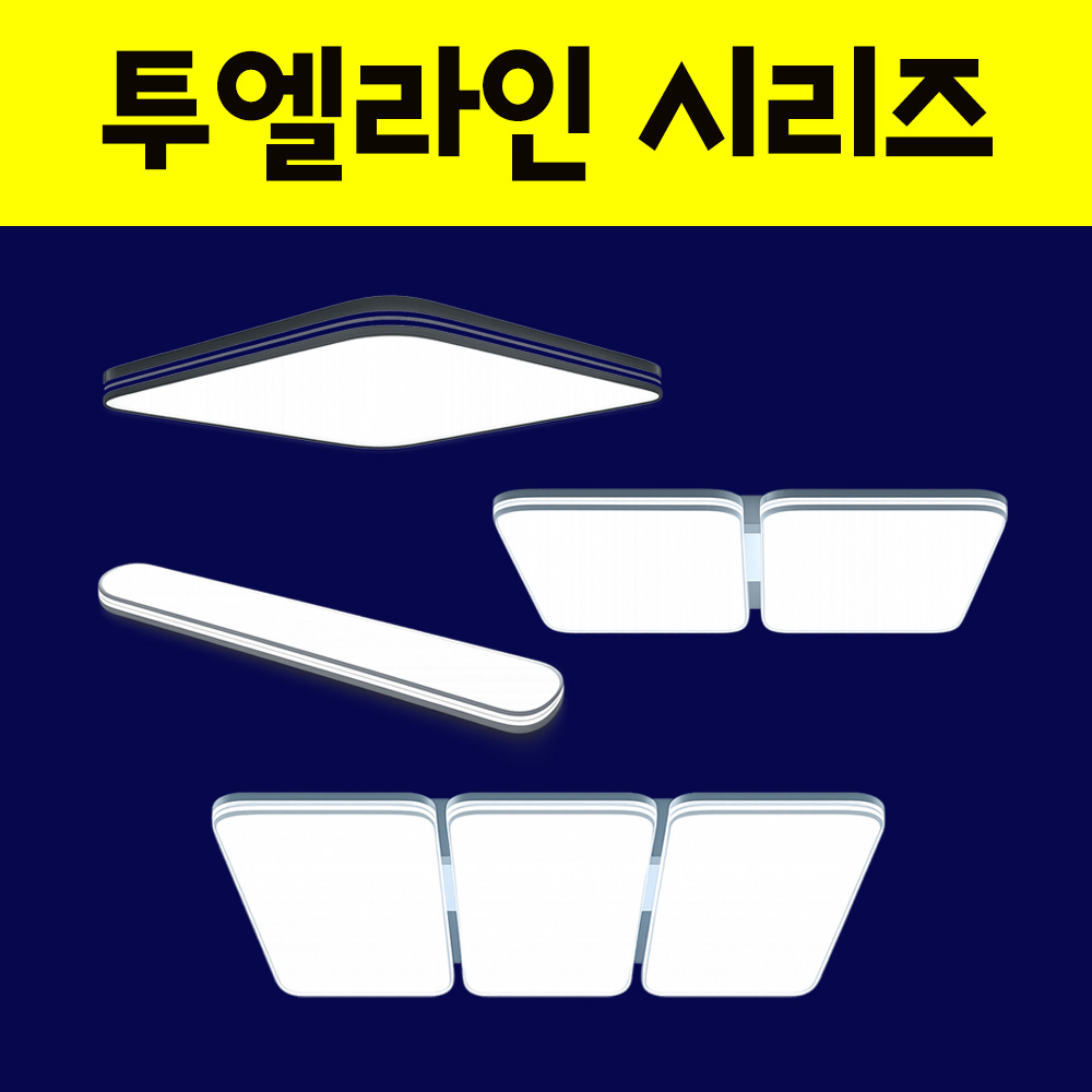 투엘라인