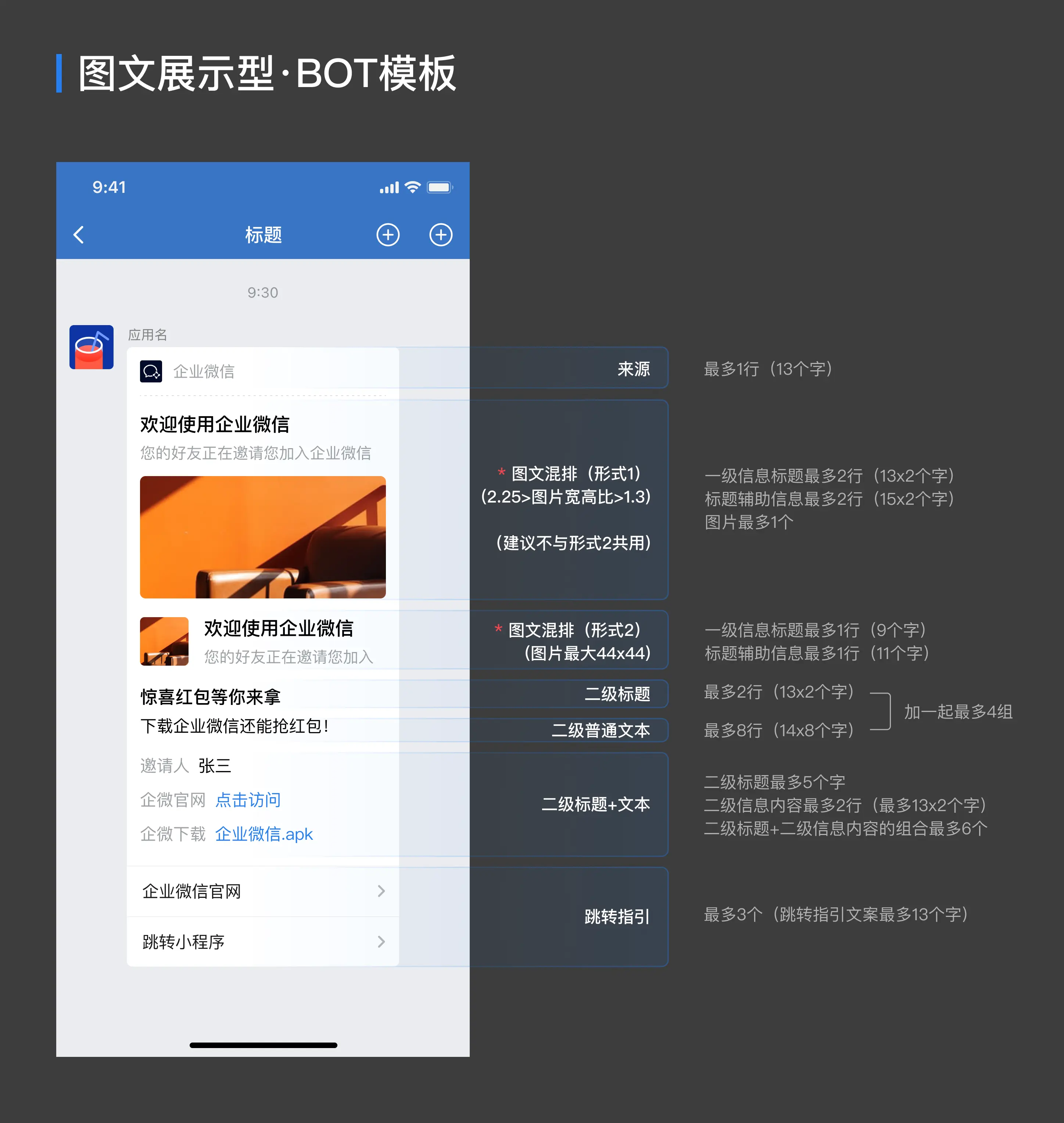 WeChat Work message