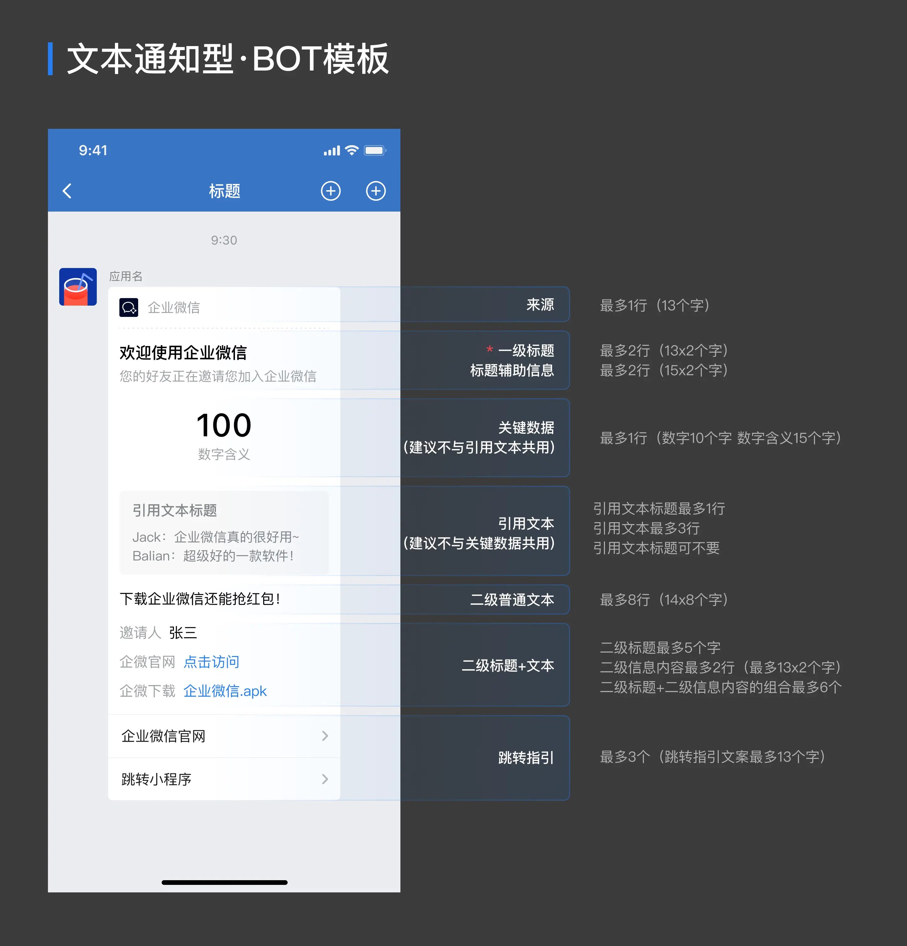 WeChat Work message