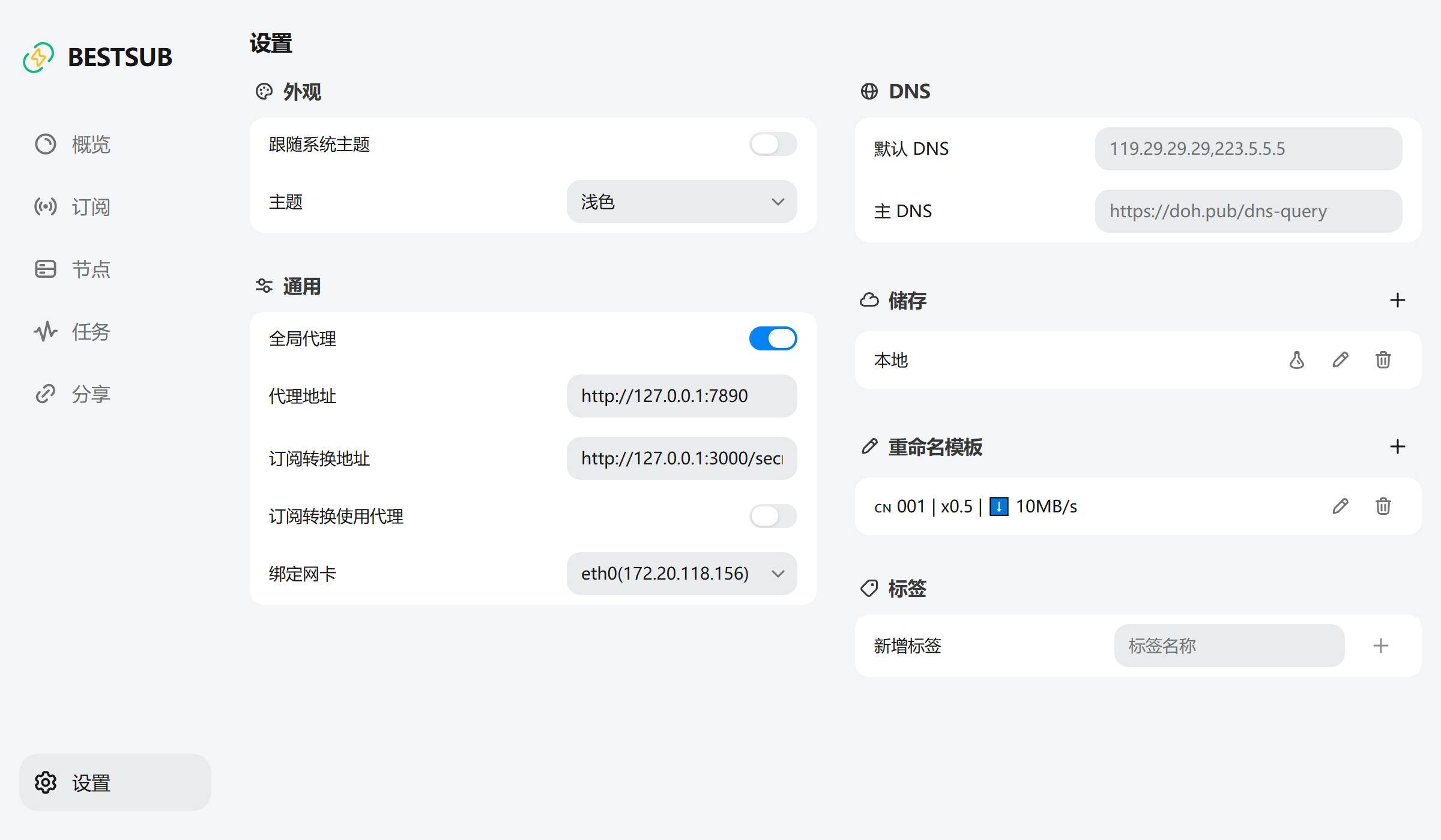设置