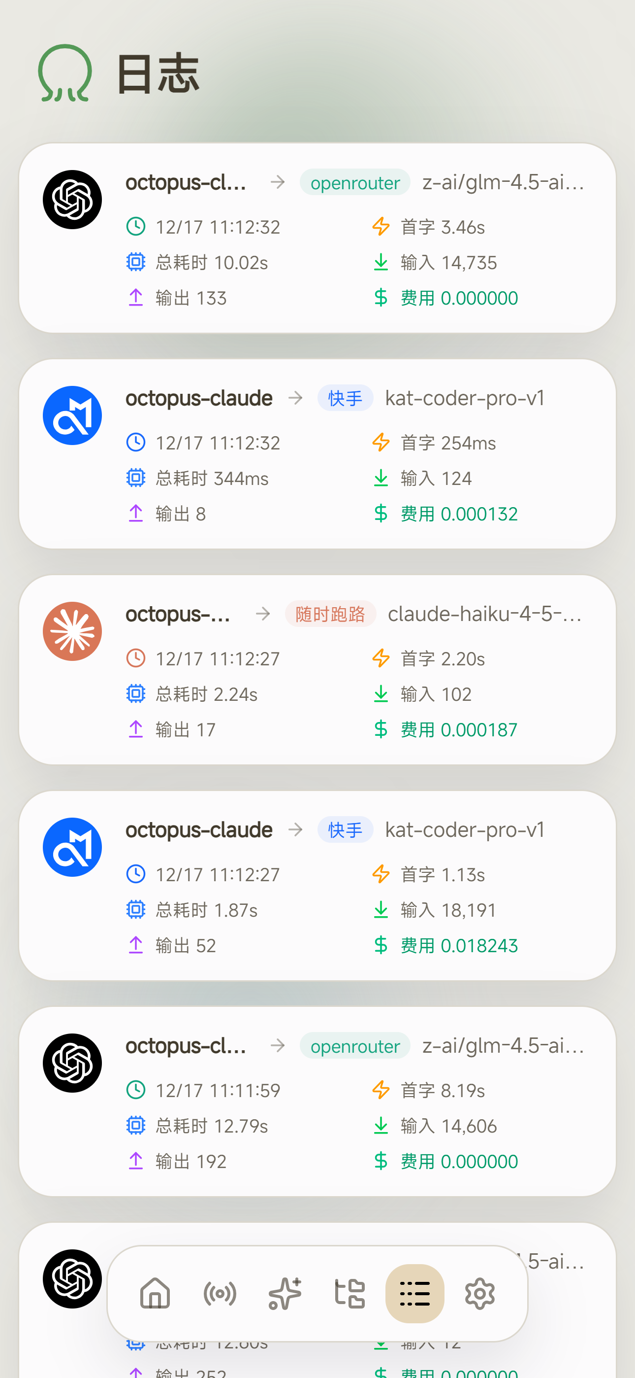 Mobile Logs