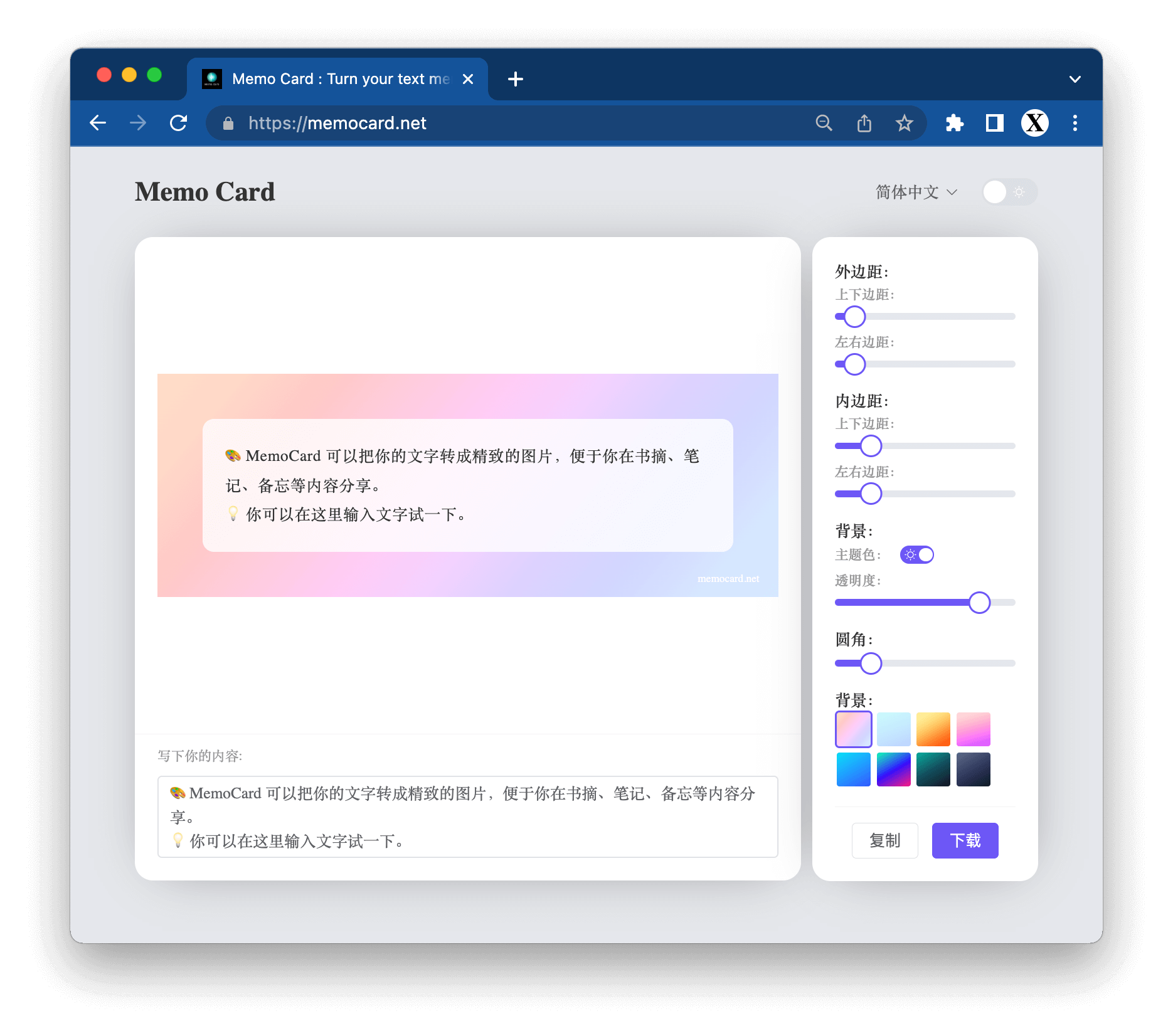 Memo Card