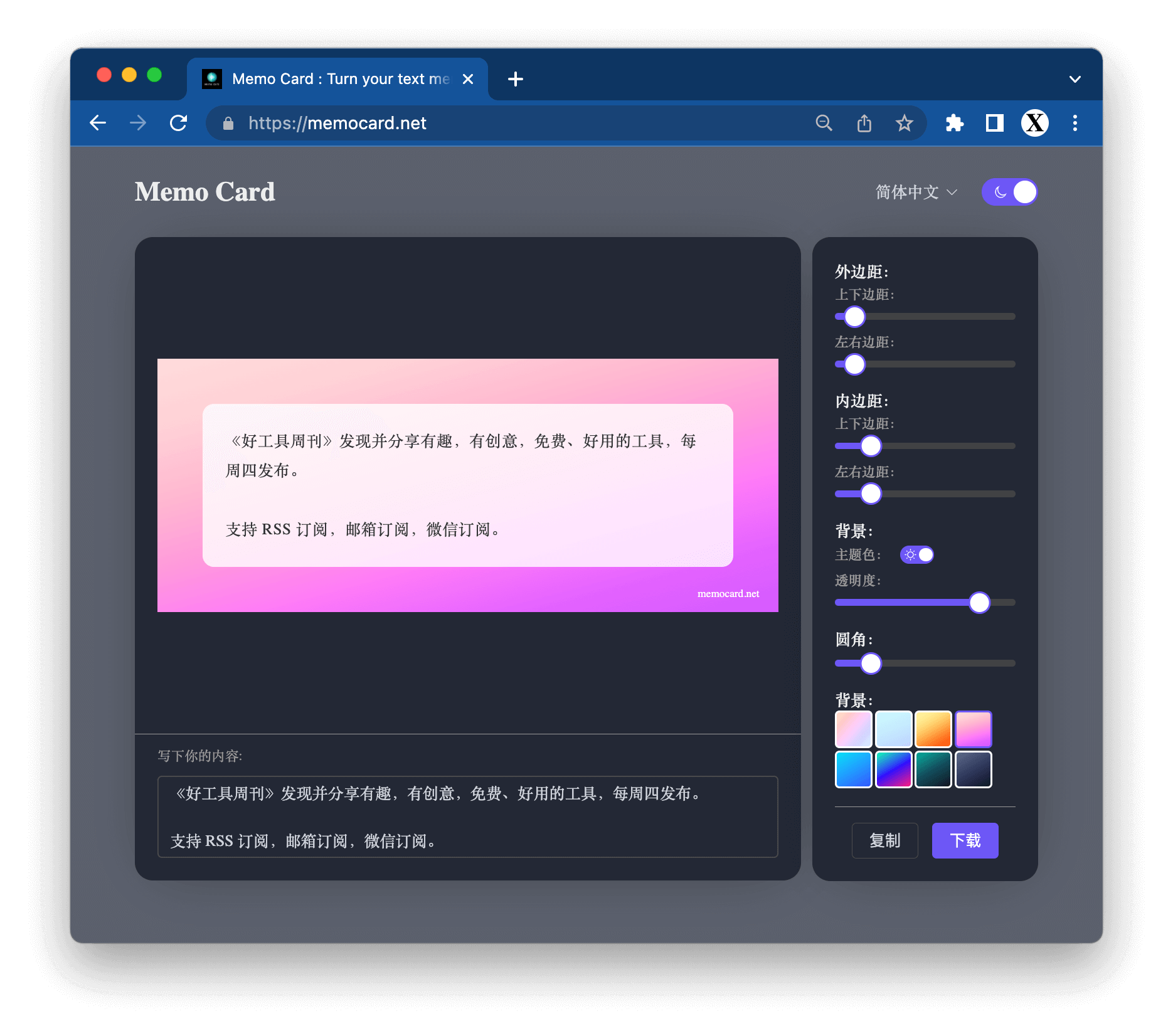 Memo Card