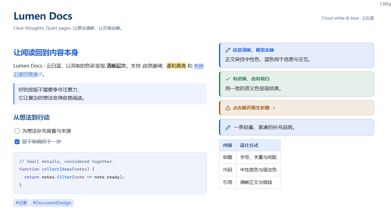 Lumen Docs light appearance