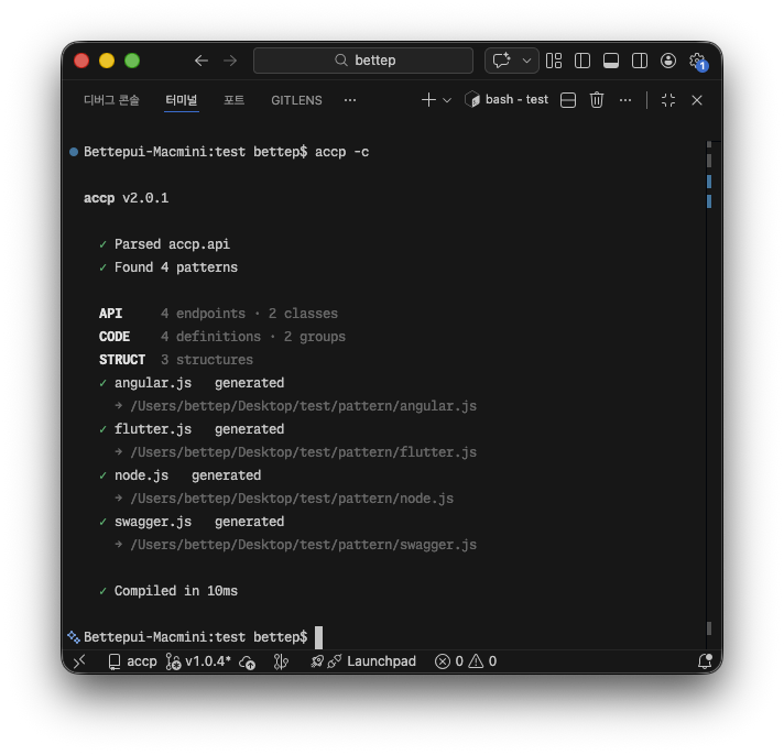 Compile Demo