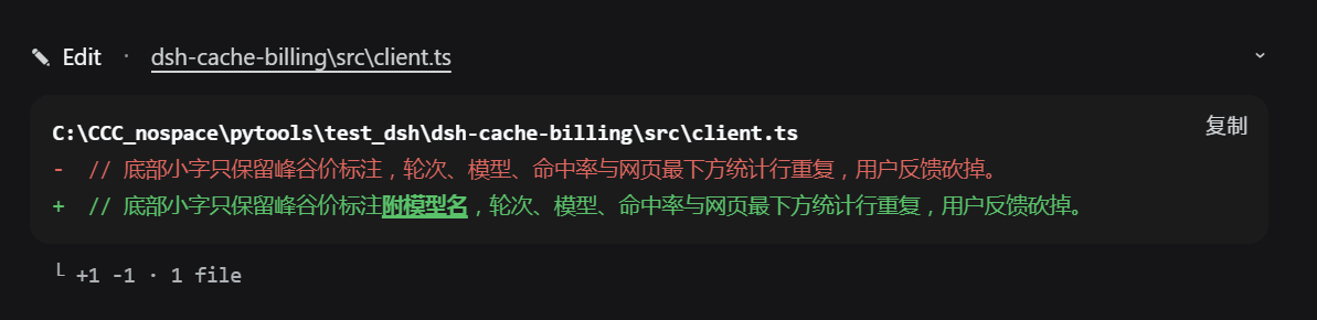 去重复 diff 效果