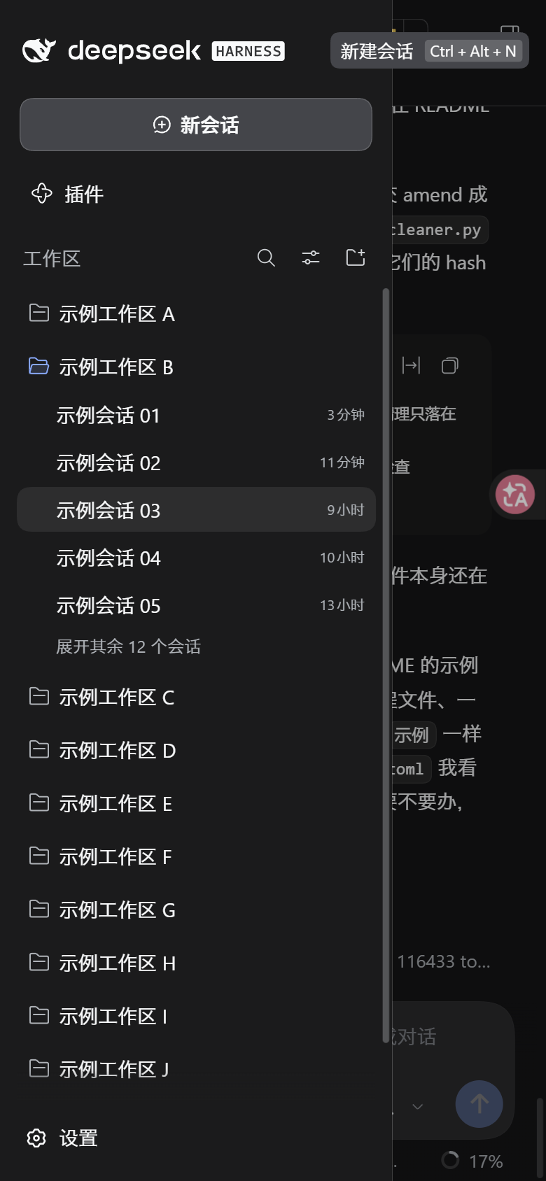 手机端展开为覆盖式抽屉