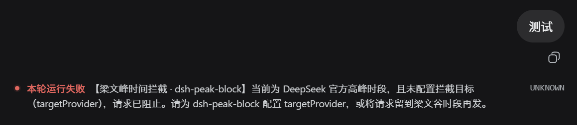 拦截效果