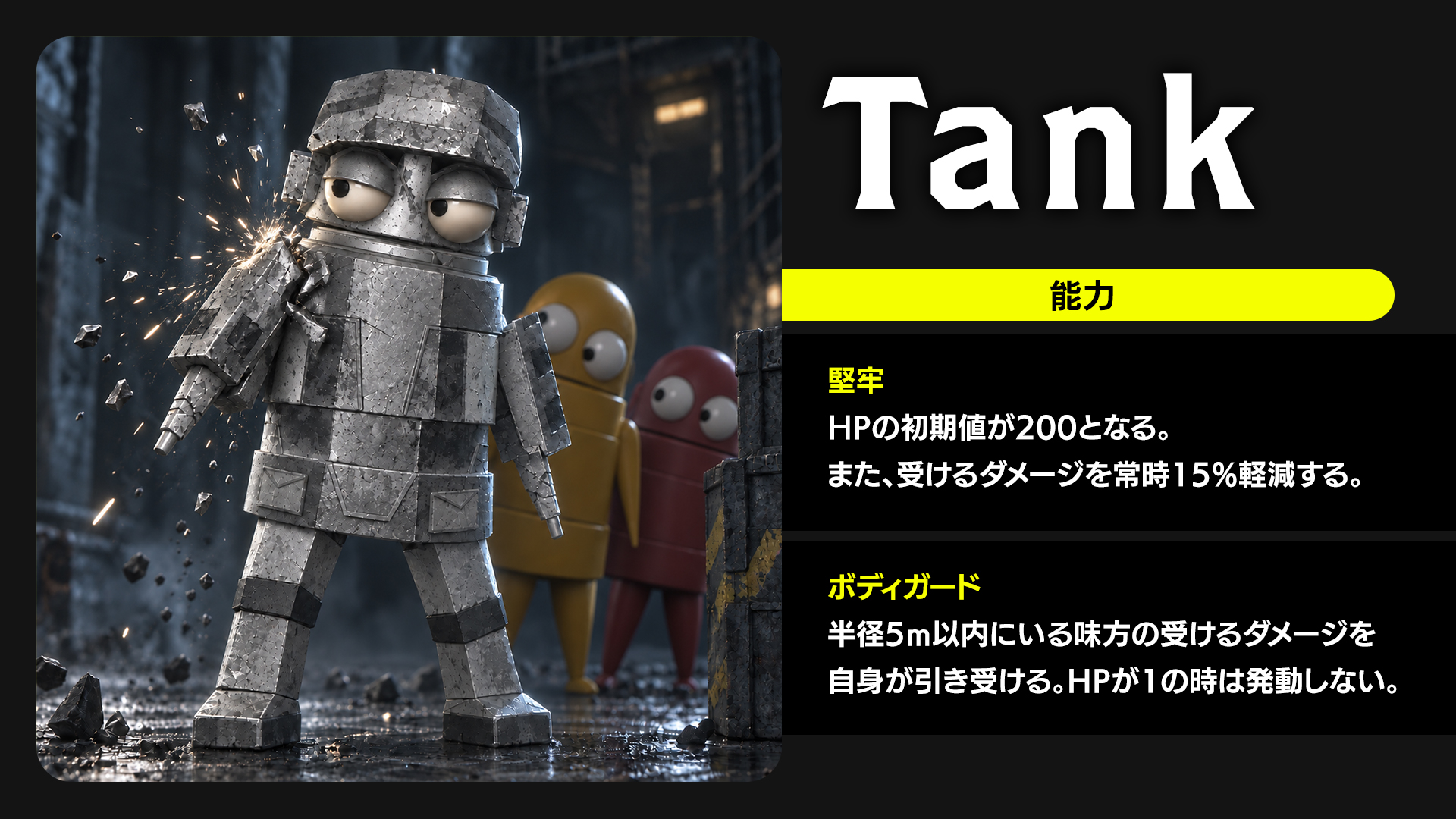 Tank