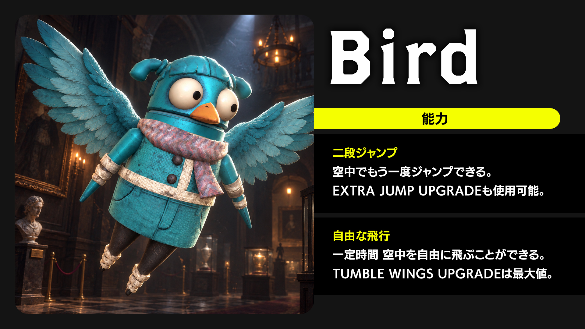 Bird