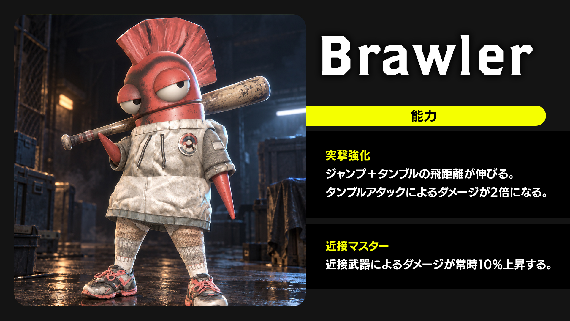 Brawler