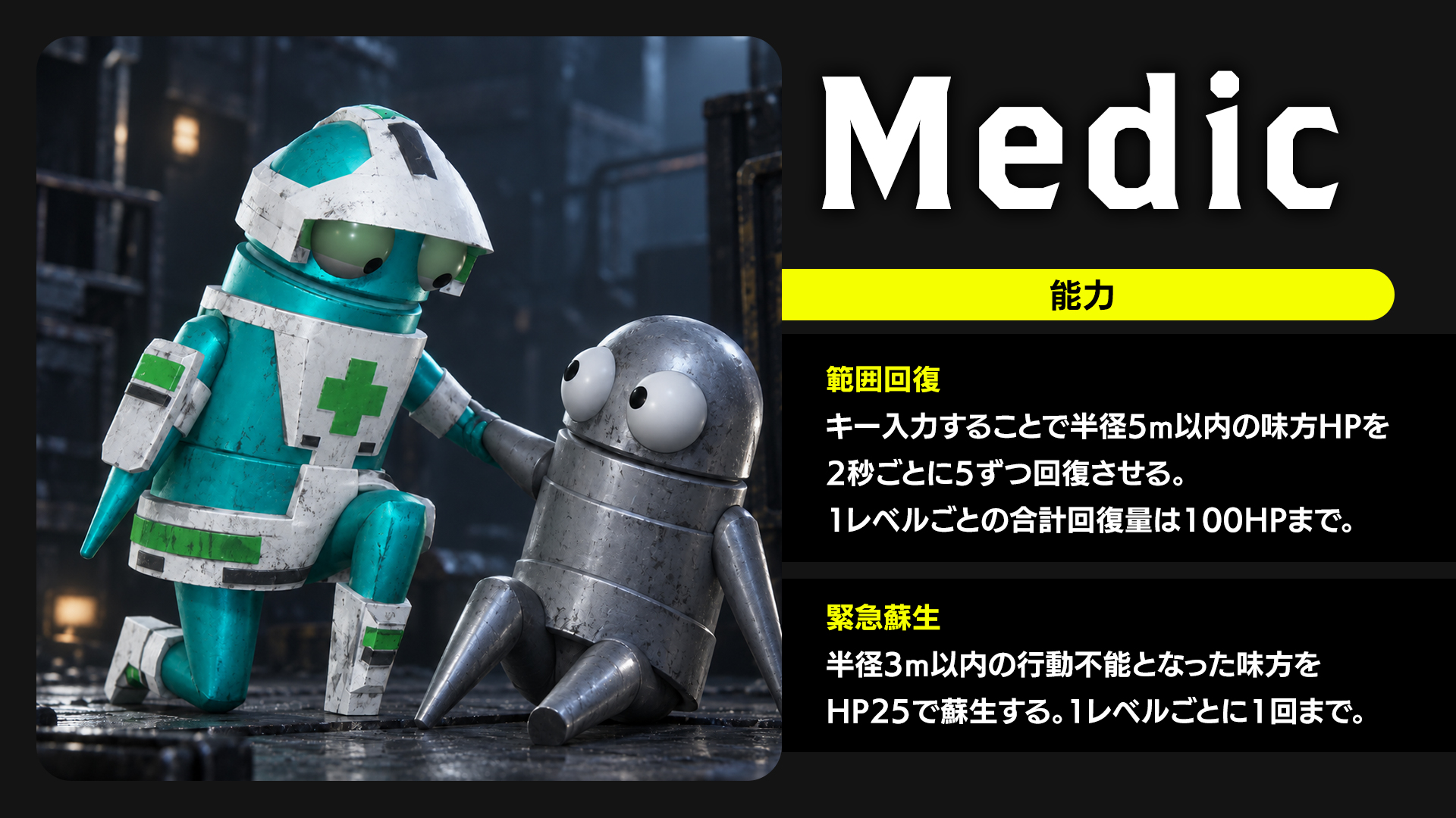 Medic