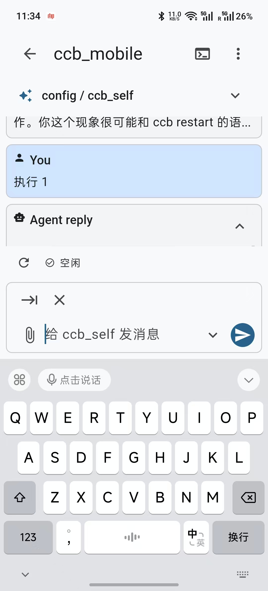 CCB Mobile pairing and connection