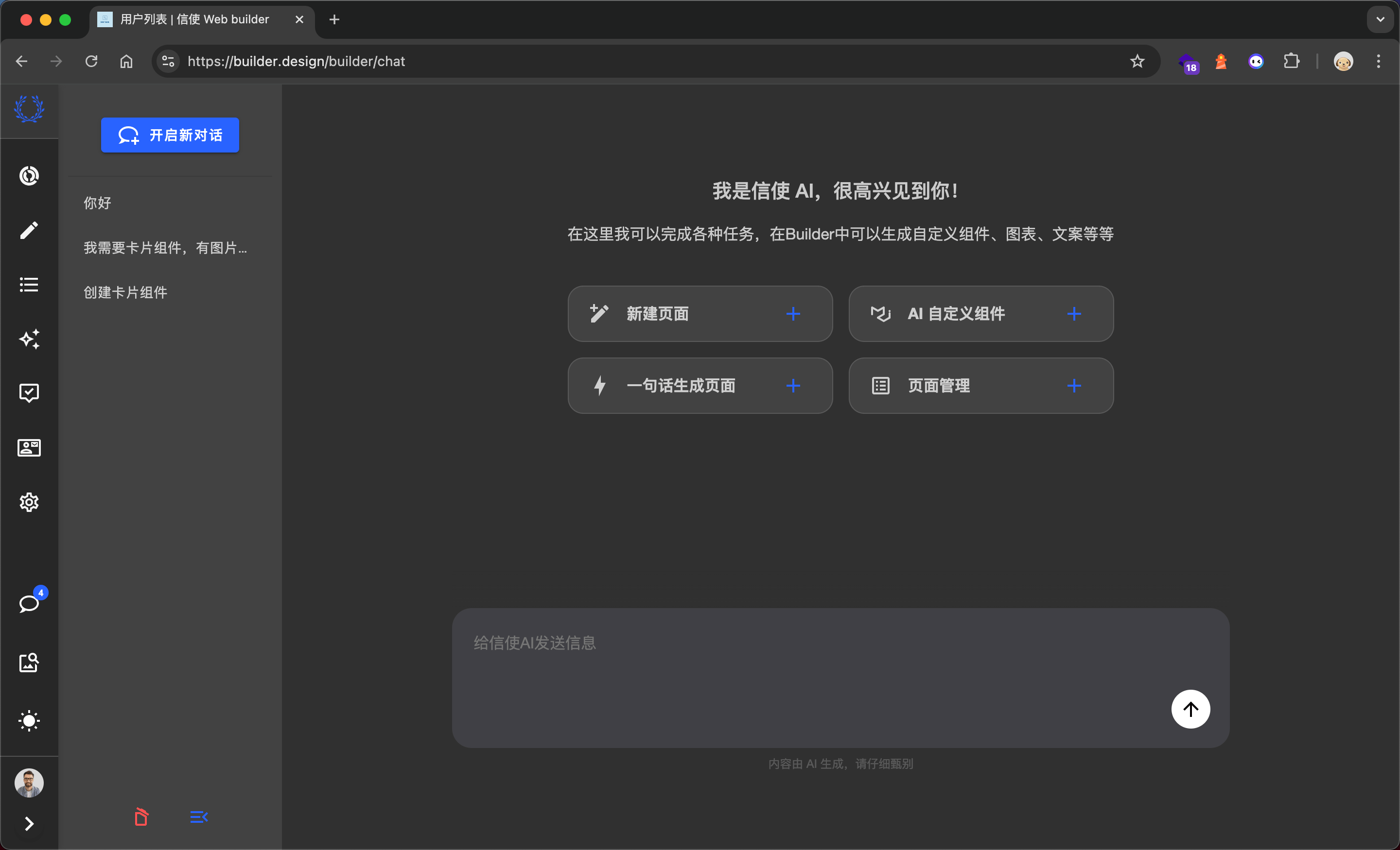 chat-entry