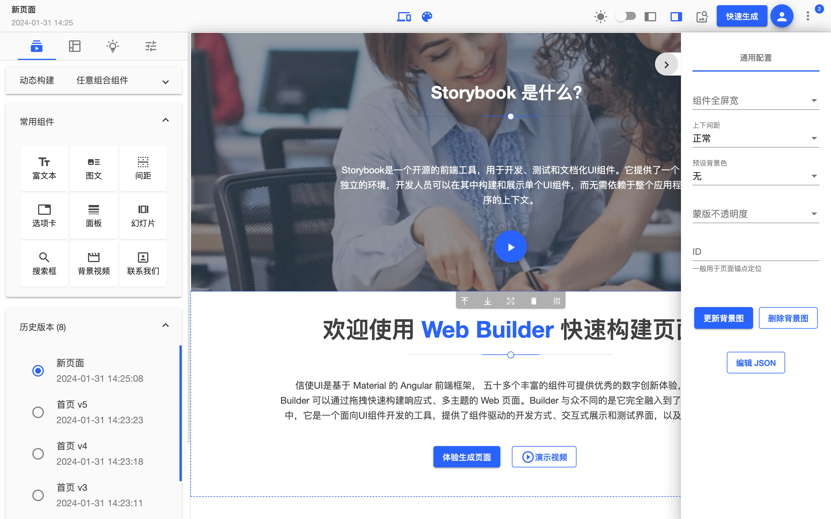 web builder