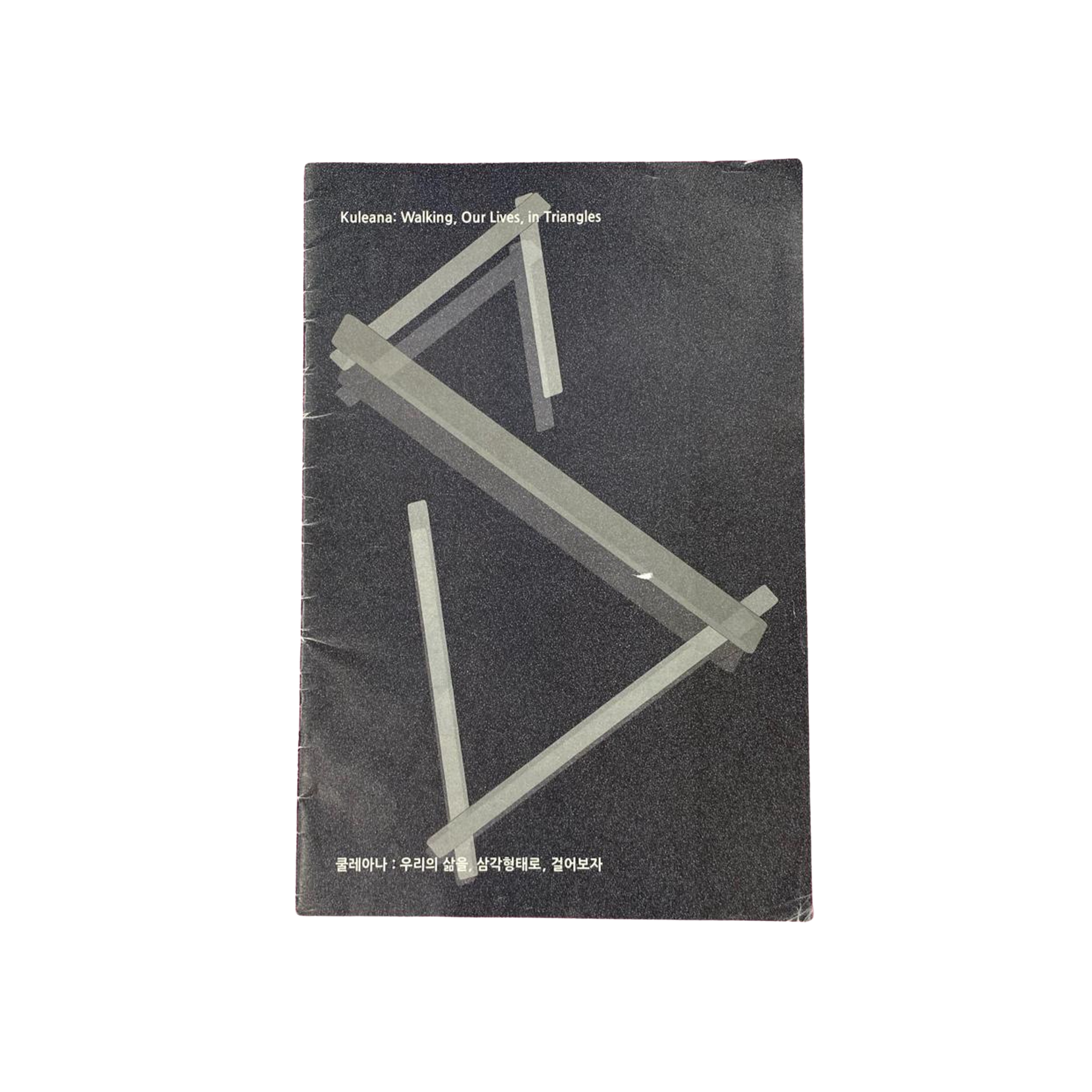 Portada de Kuleana: Walkin, our lives, in triangles