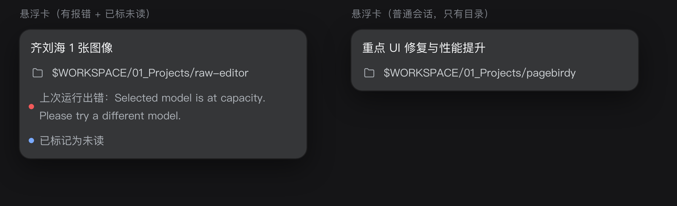 悬浮卡