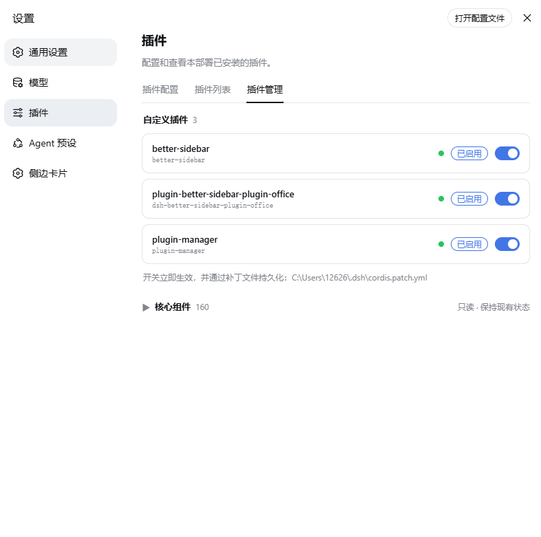 dsh-plugin-manager preview
