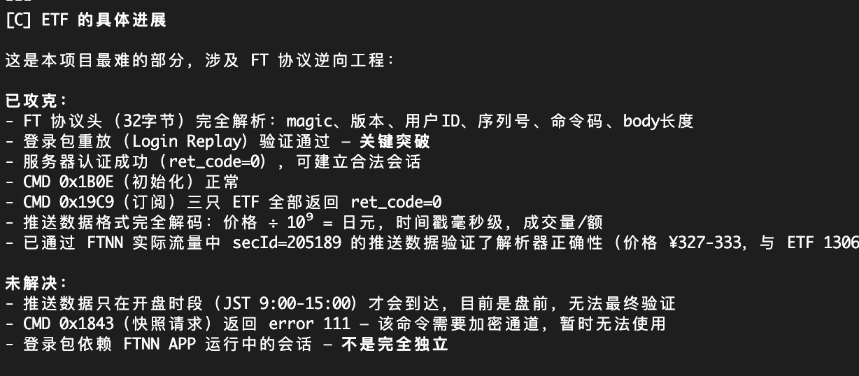 协议分析过程 3